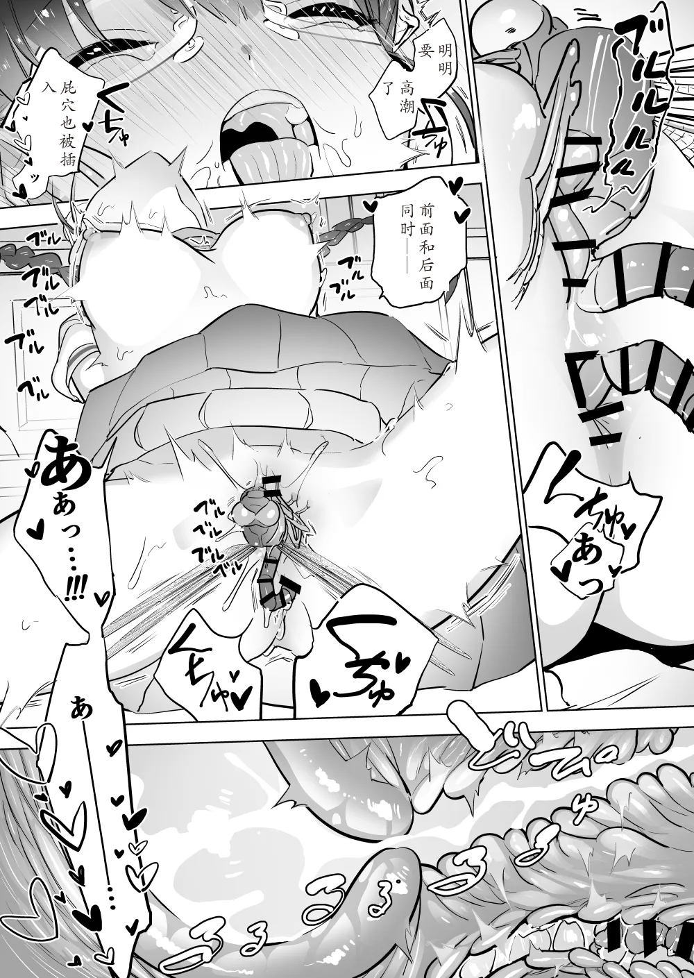 ンボと河川敷と三つ編み女子 page 6 full