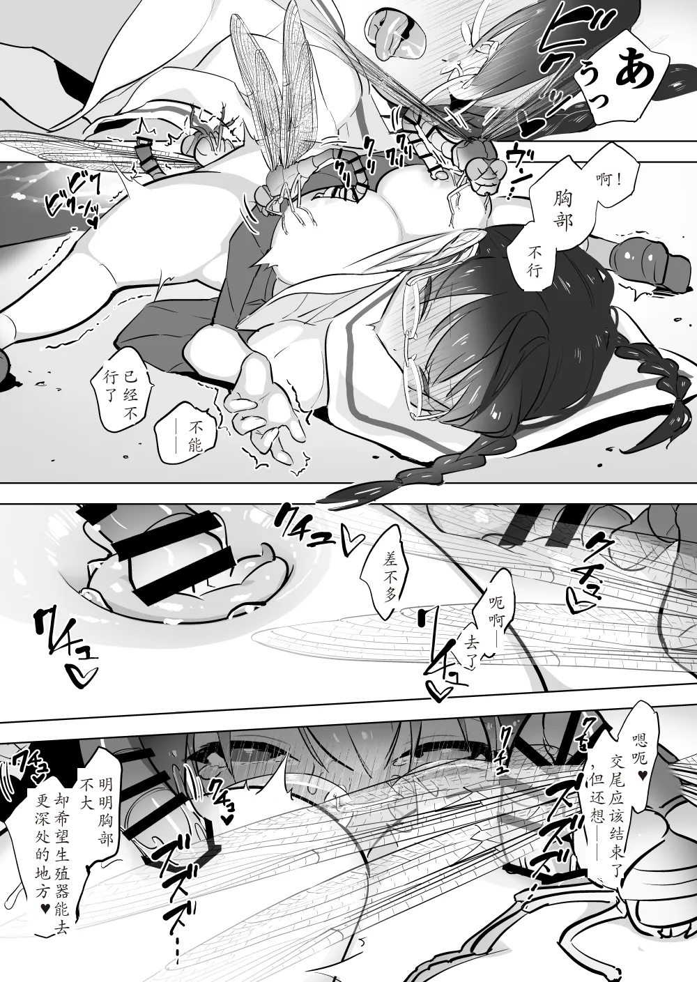 ンボと河川敷と三つ編み女子 page 7 full