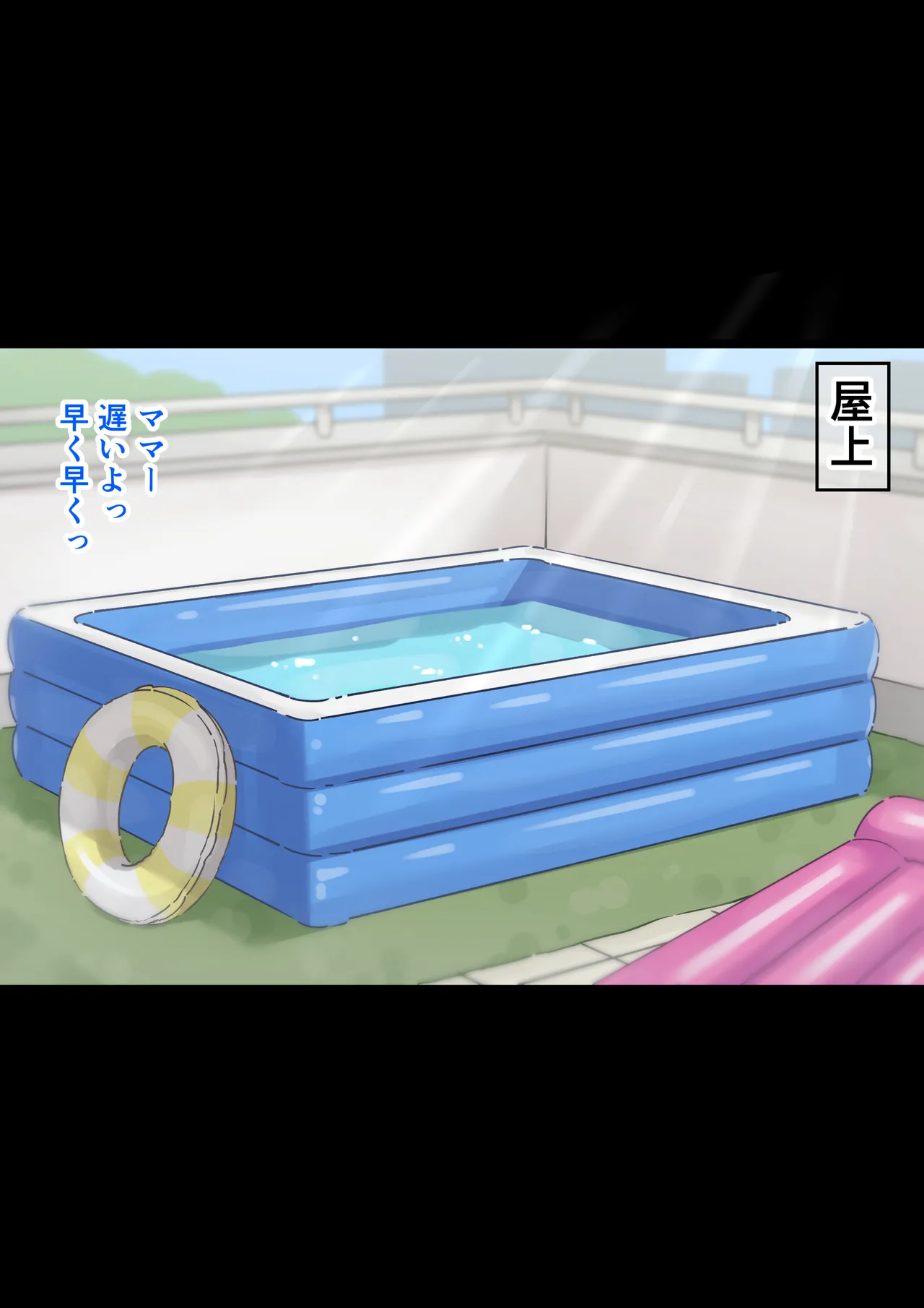 Moto Suiminguinsutorakutā no Mama Ga Ero I page 3 full