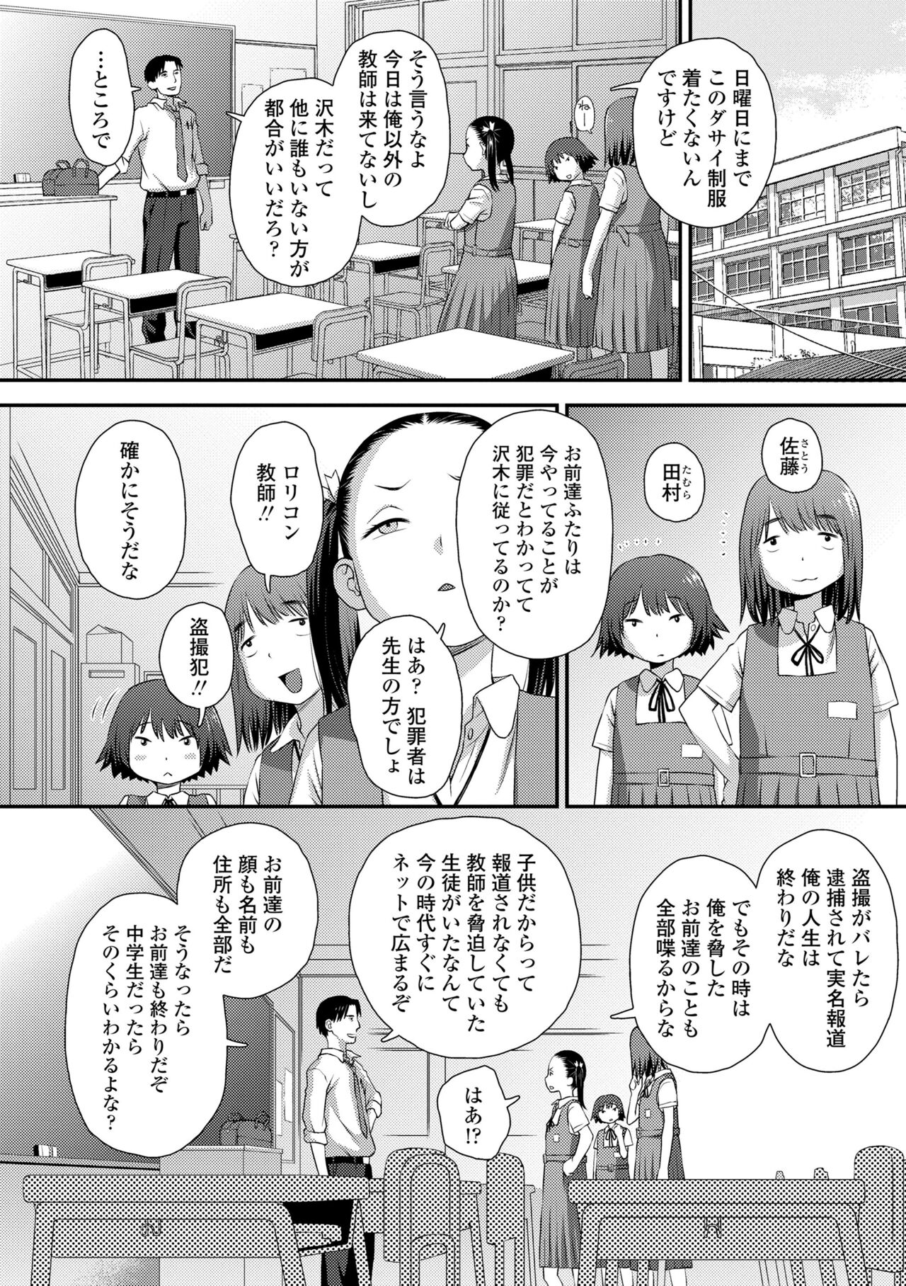 Itterukimi no hyoujou ga suki page 8 full