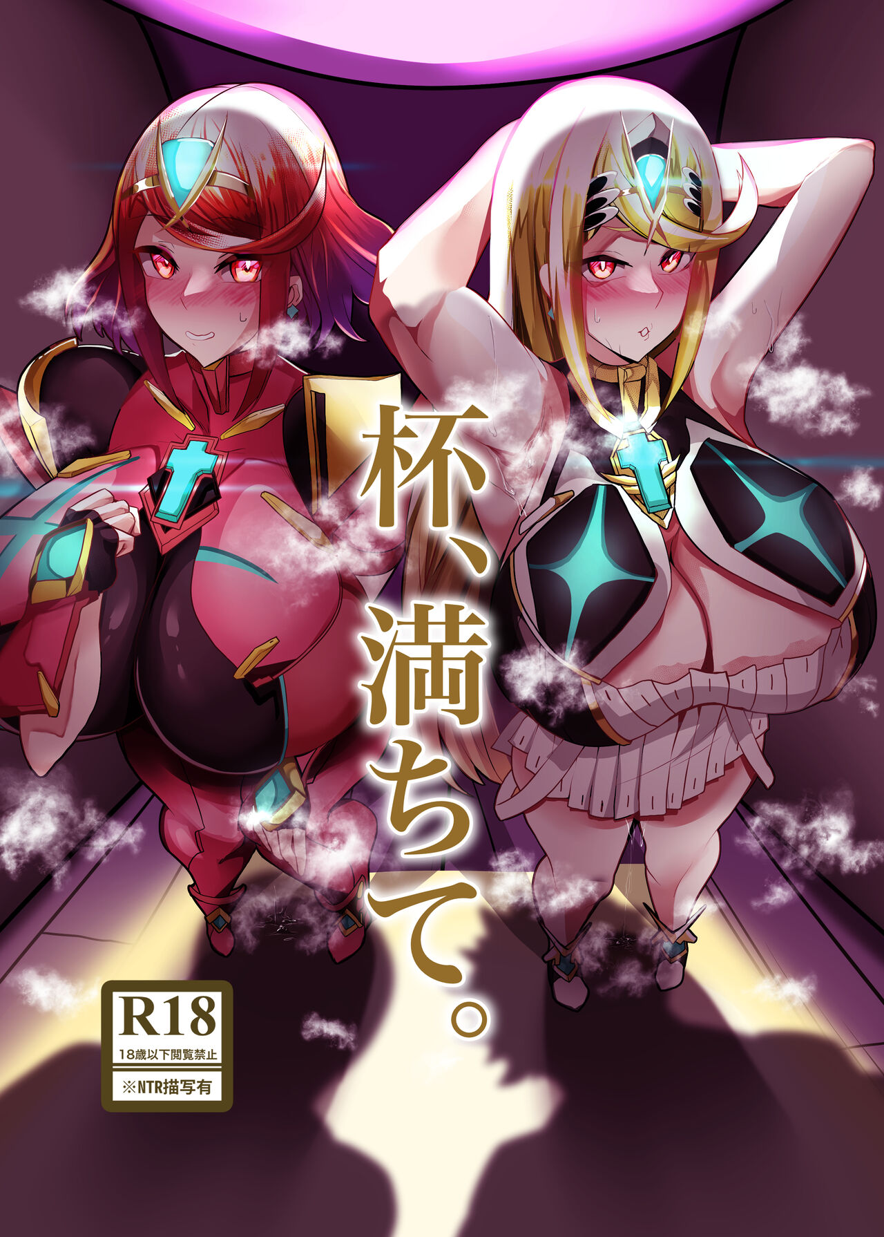 Hai, Michite. page 1 full