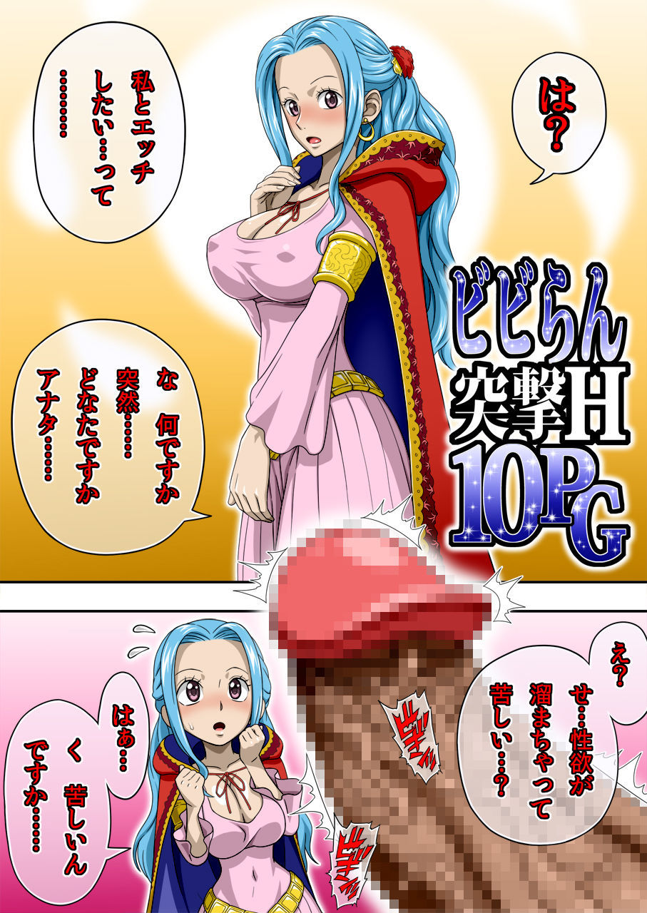 Nel-Zel Formula Vivi Ran Totsugeki H10PG page 2 full