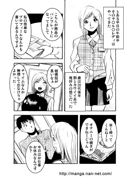Hataraku Mama-san page 3 full