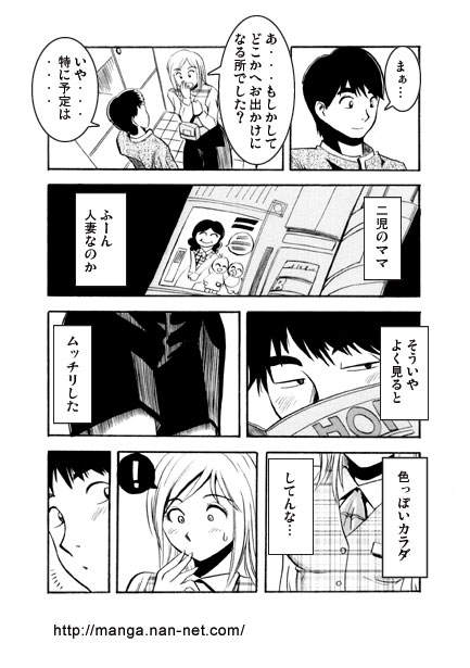 Hataraku Mama-san page 4 full