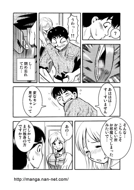 Hataraku Mama-san page 5 full
