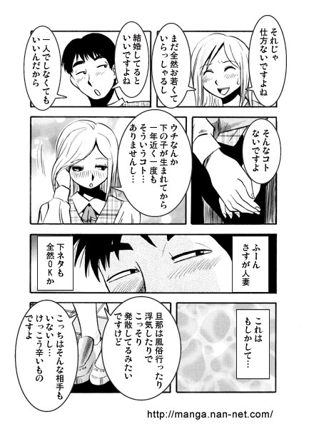 Hataraku Mama-san page 6 full