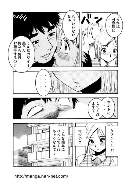 Hataraku Mama-san page 7 full
