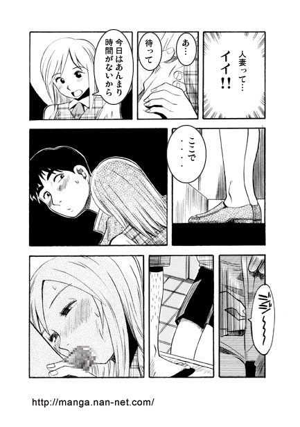 Hataraku Mama-san page 8 full