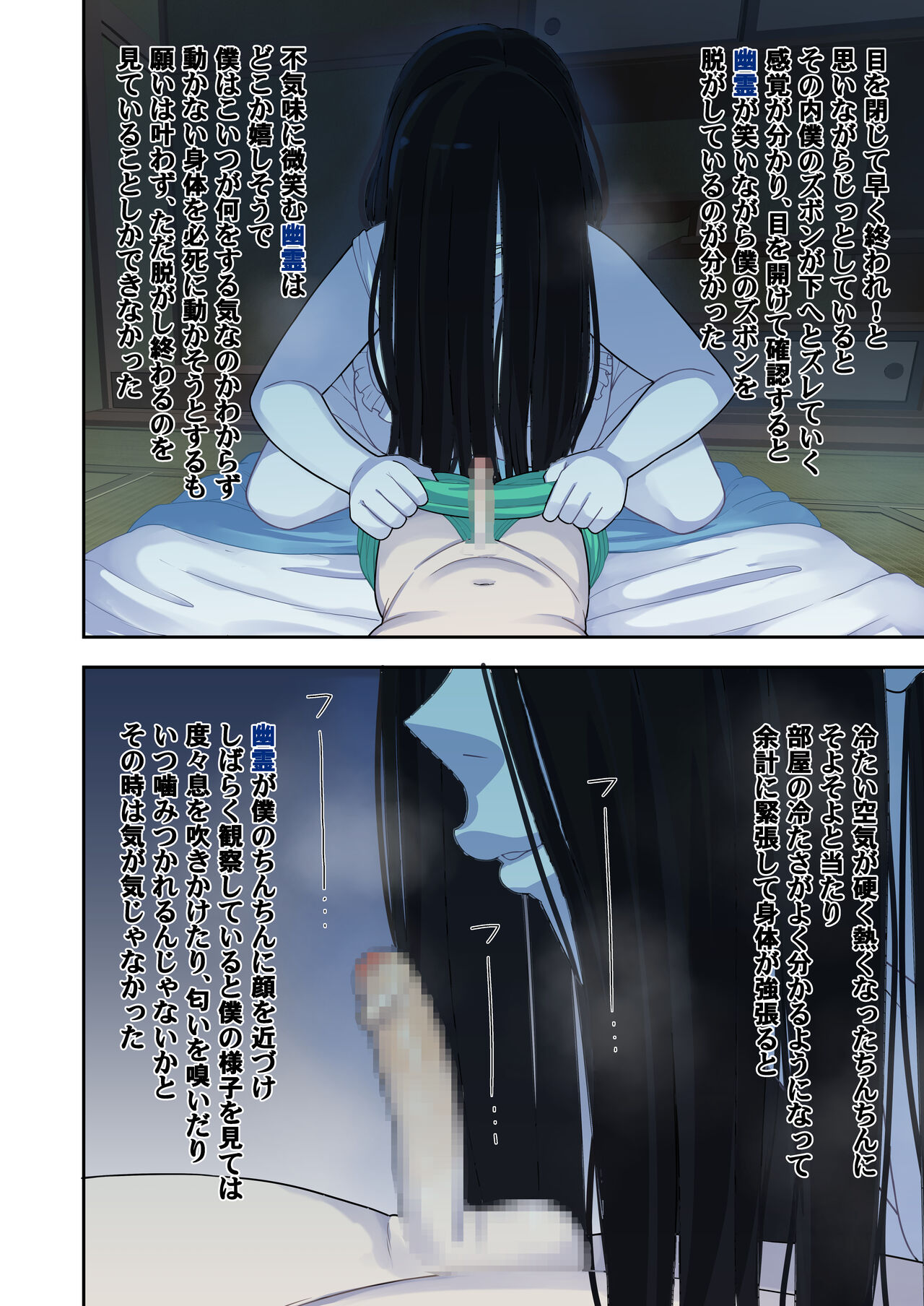 夏休み、婆ちゃん家で起きた不思議な話 page 8 full