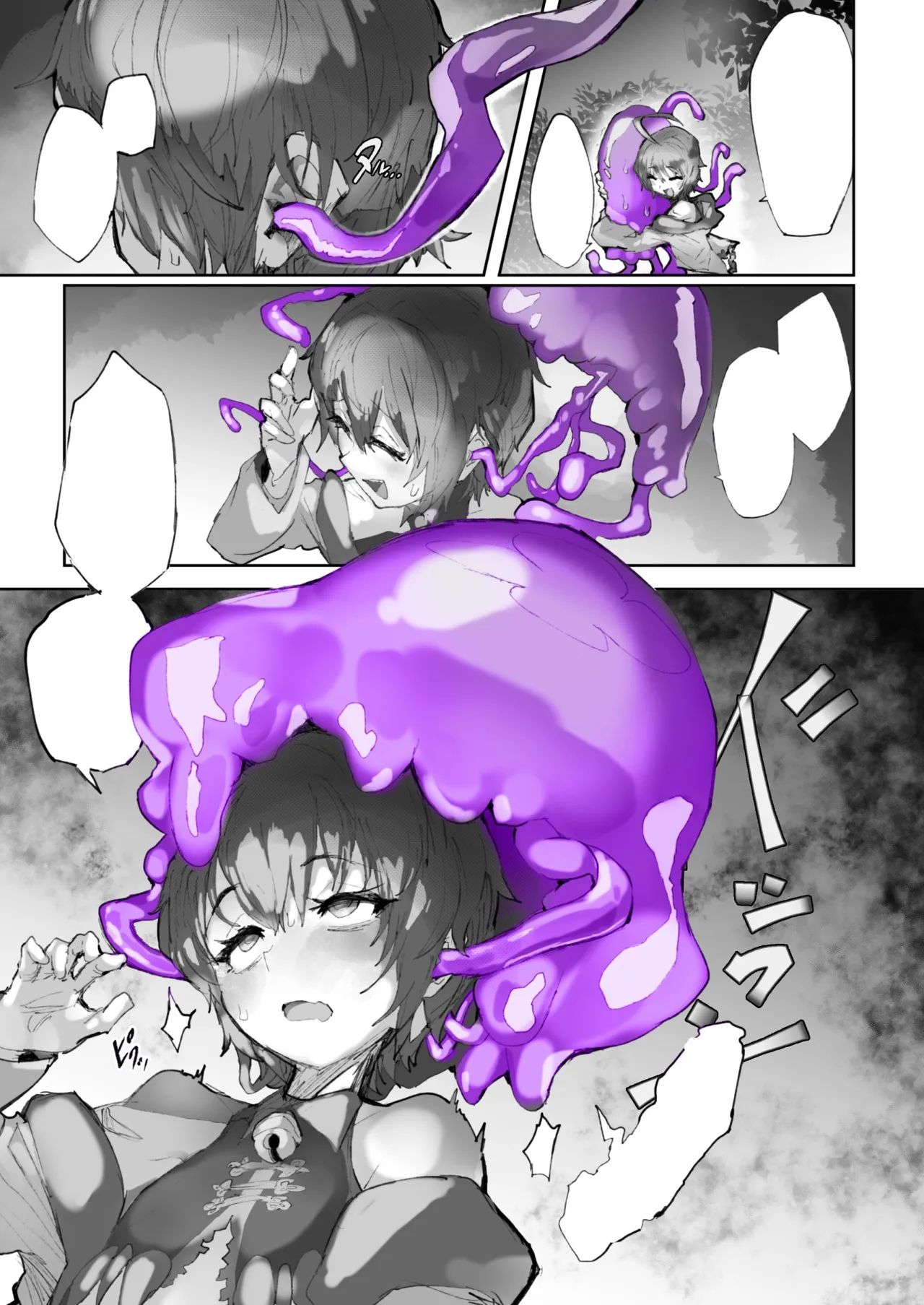 Kan Jusei Aquarium -Kyousei Cli Kyouka Henkan- page 5 full