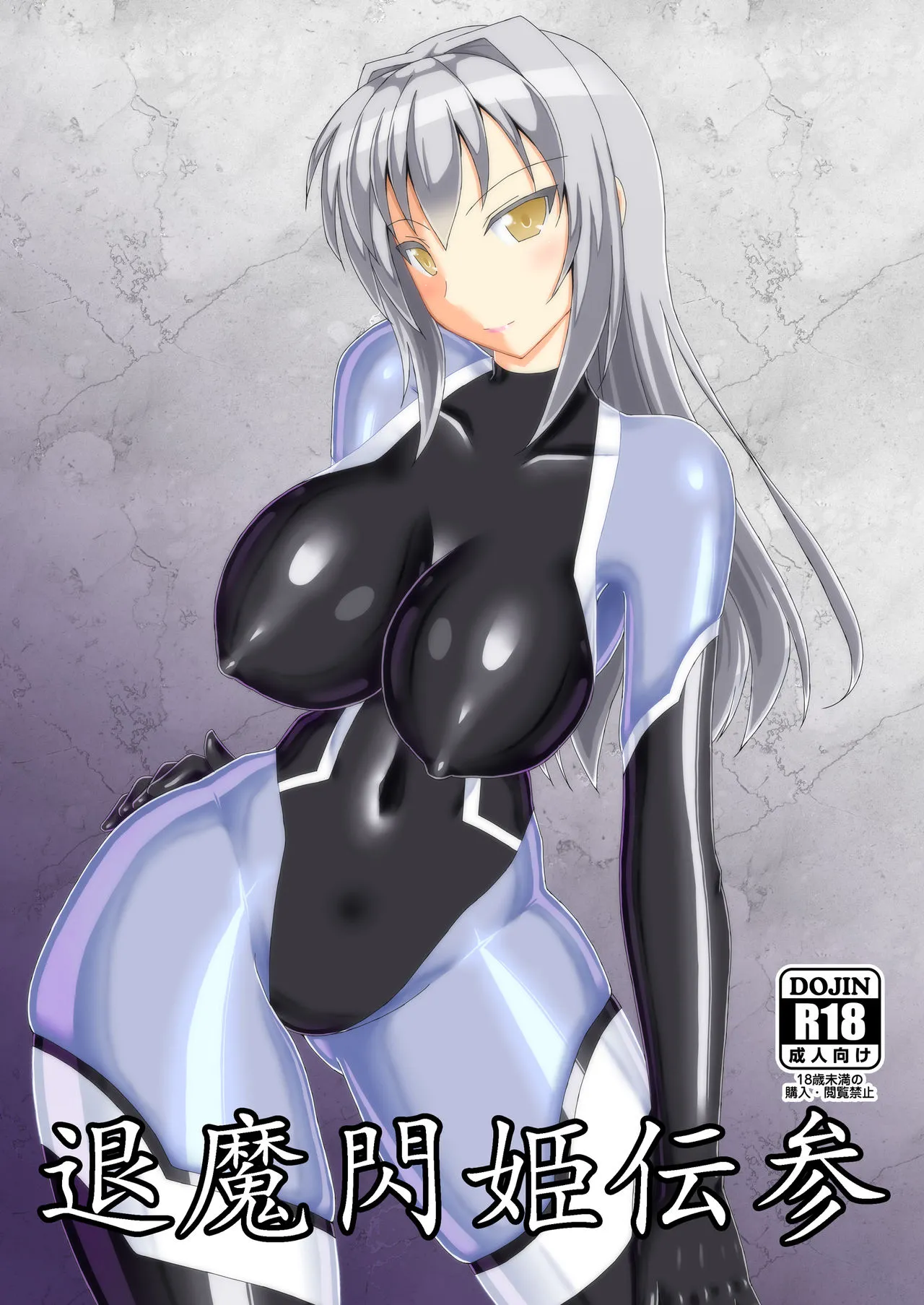 Taima Senkiden 3 page 1 full