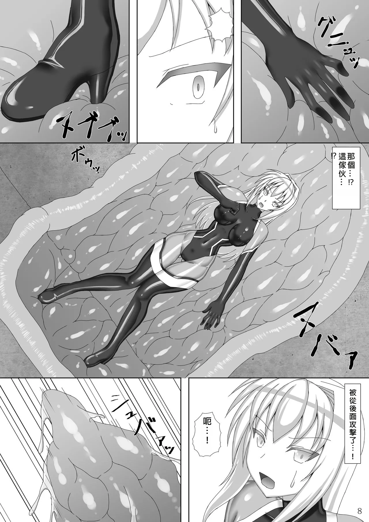 Taima Senkiden 3 page 9 full