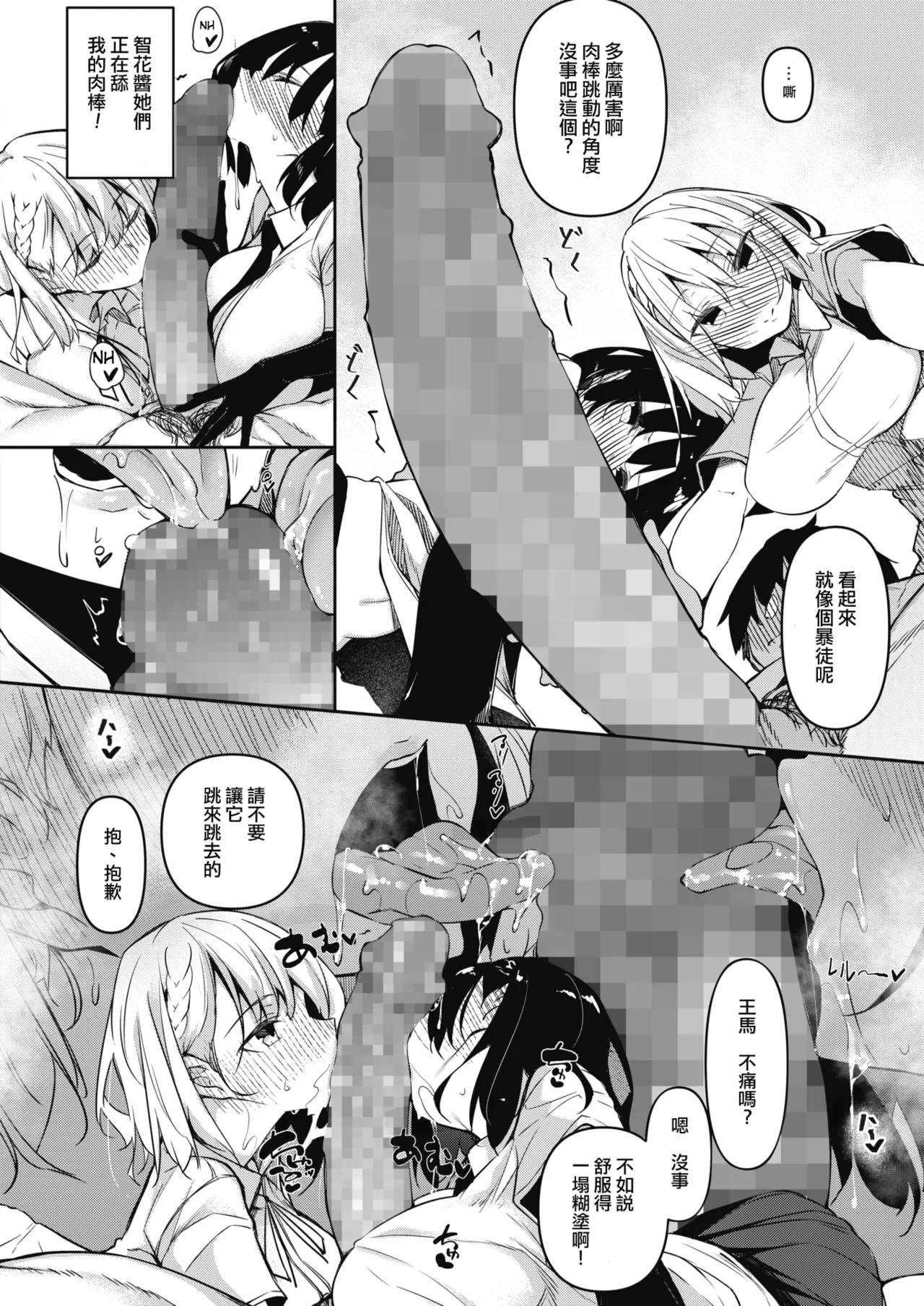 サキュバてぃっく 1-6 page 8 full