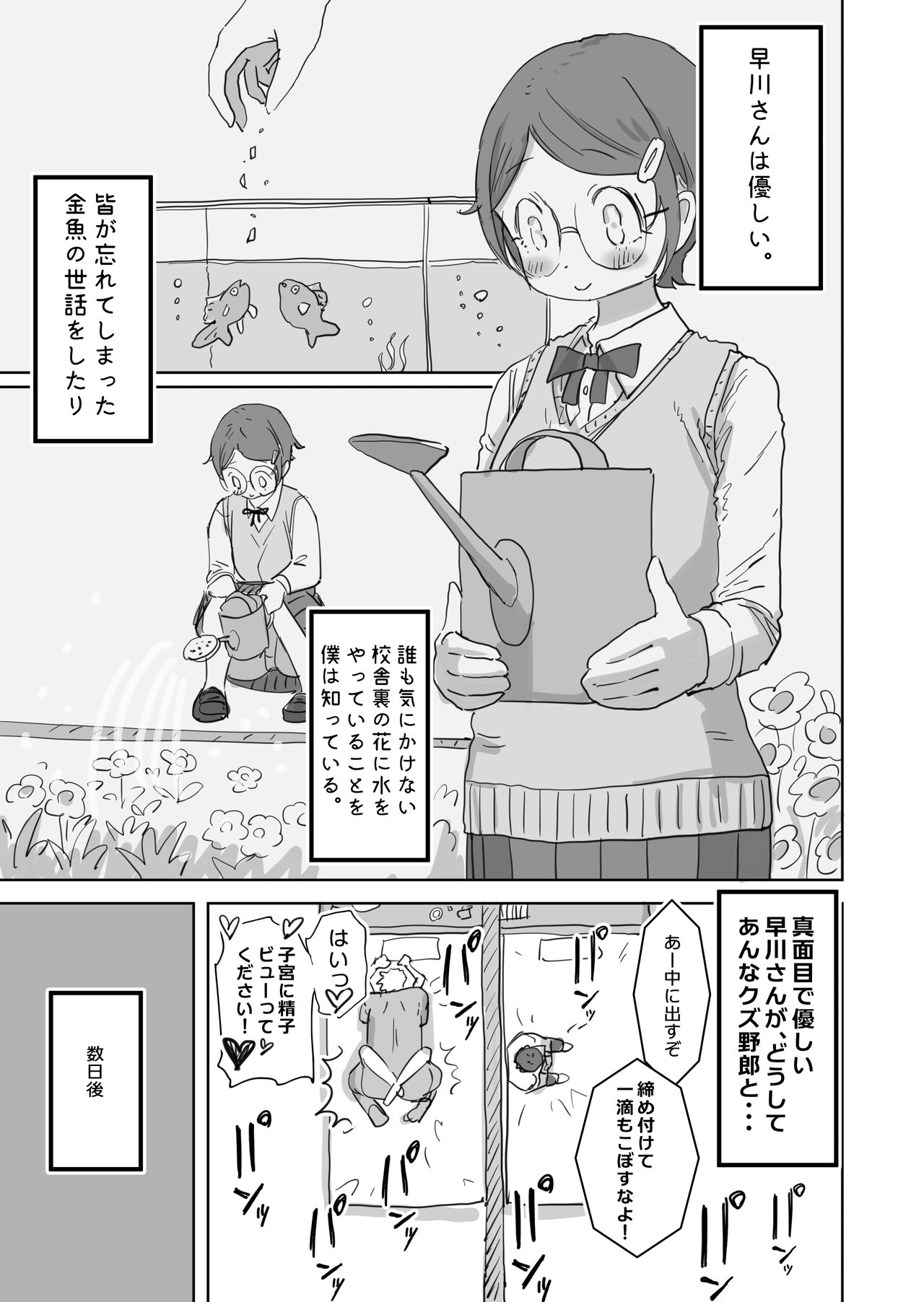 Boku no daisukina anomusume wa kuzu aniki o niku onaho page 6 full