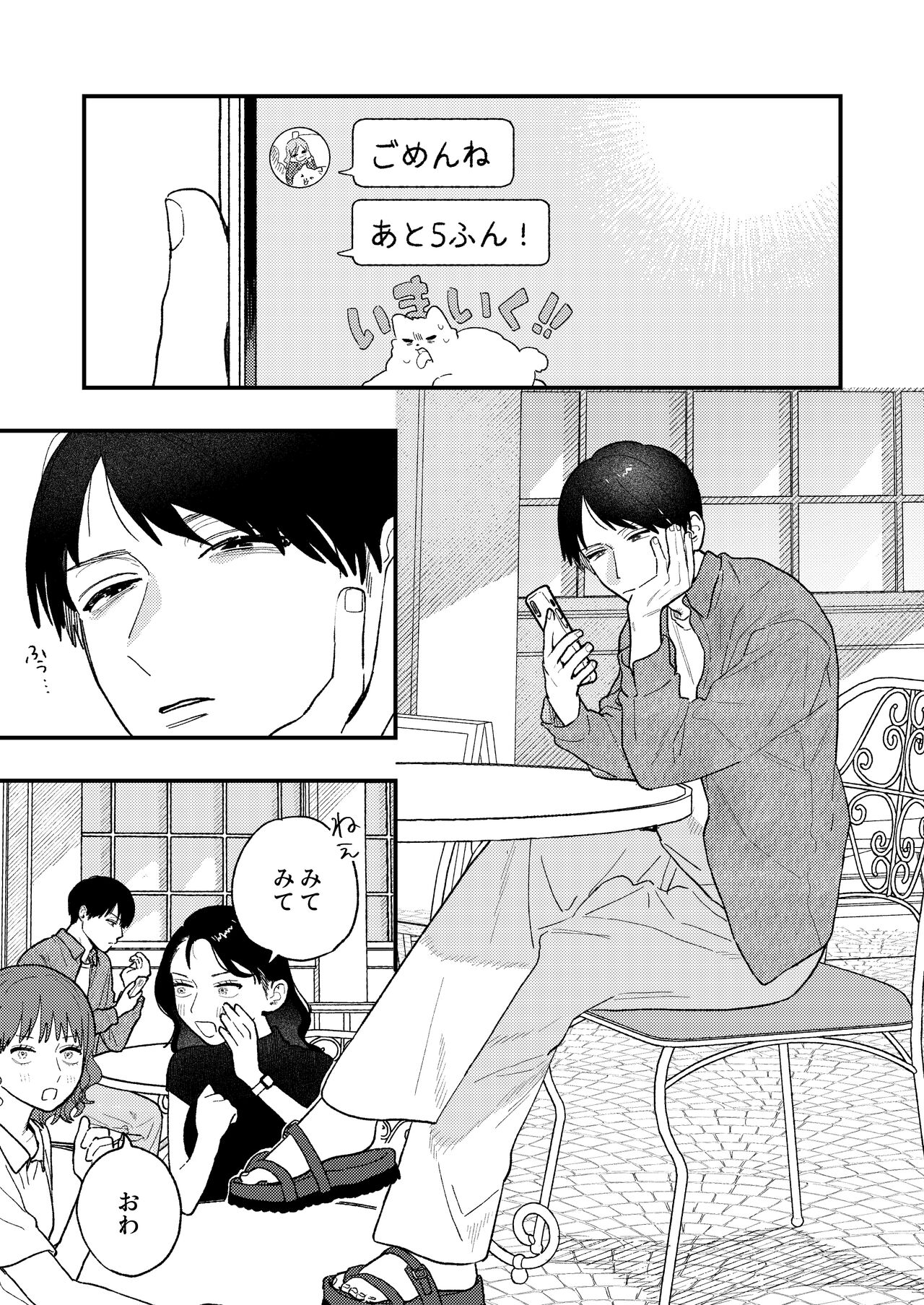 Kyoku na Najimi page 1 full