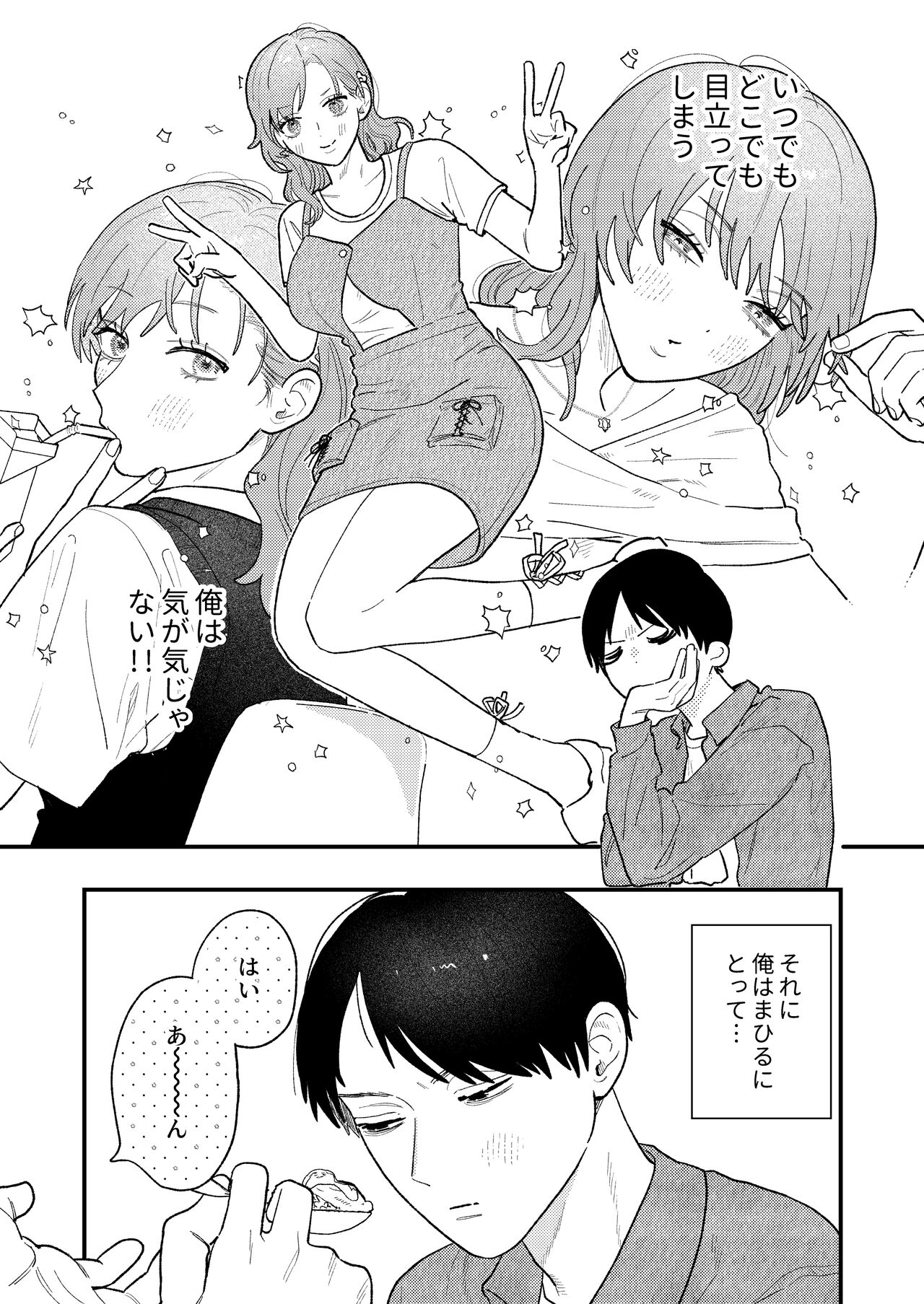 Kyoku na Najimi page 5 full