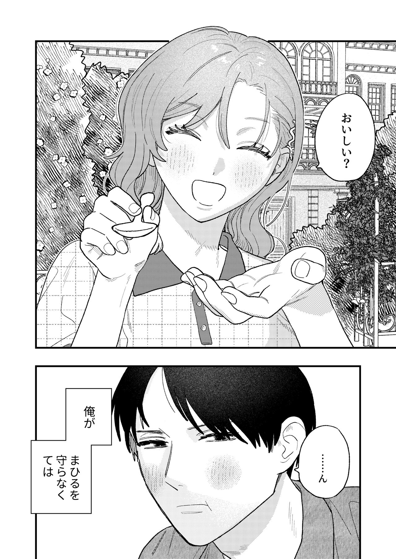 Kyoku na Najimi page 6 full