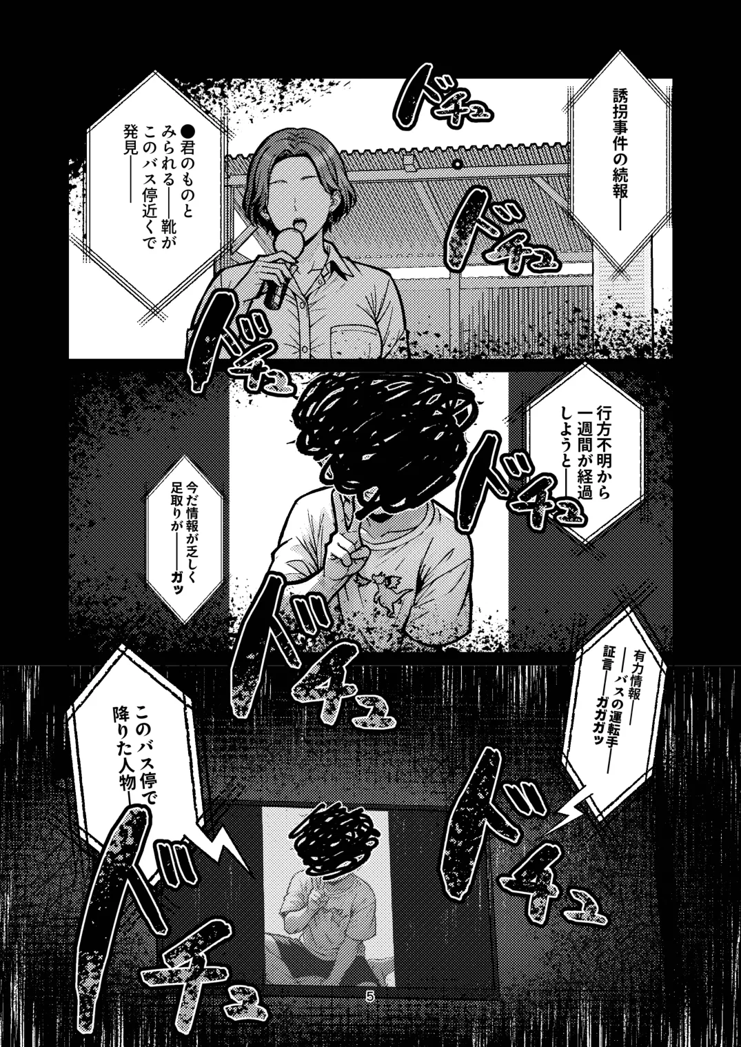 Seikano Ryouken page 5 full