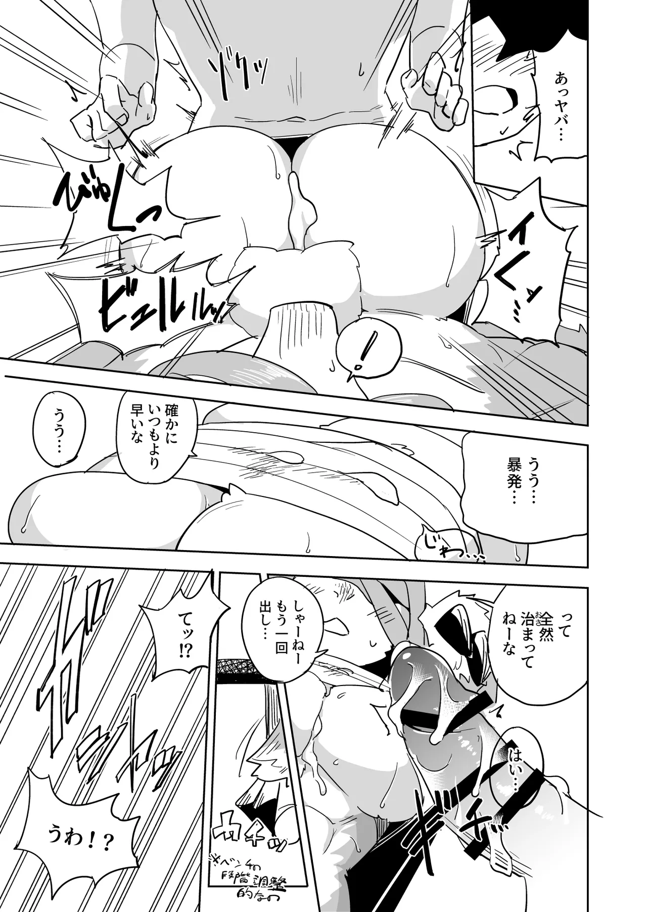 Iseijin no Hanshoku Nikki 4.1 page 5 full