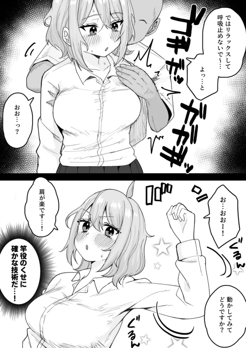 Kuro rocha n, massāji-ten e iku. page 5 full