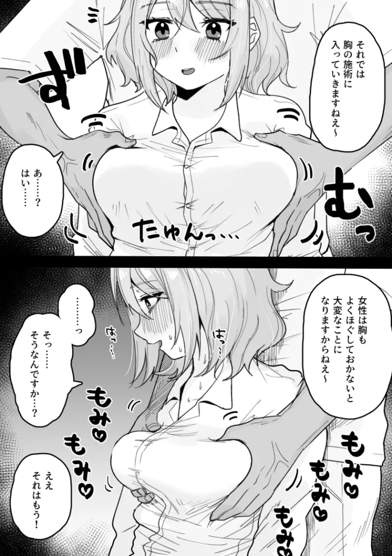 Kuro rocha n, massāji-ten e iku. page 6 full