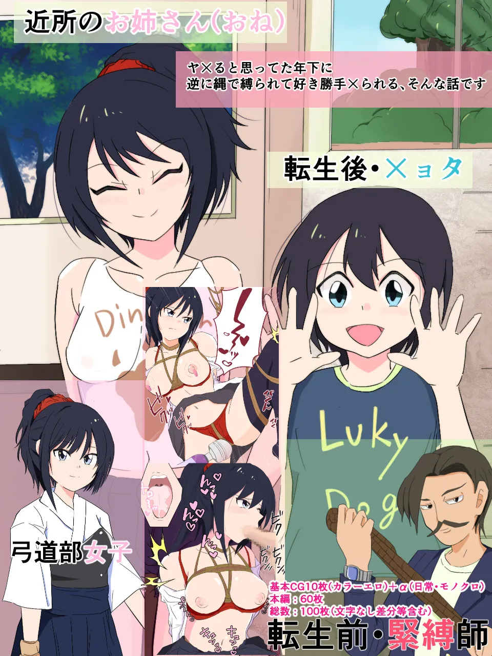 kinbakushi datta ore ga tensei shitara one shota anken dattanode ero musou shimasu page 1 full