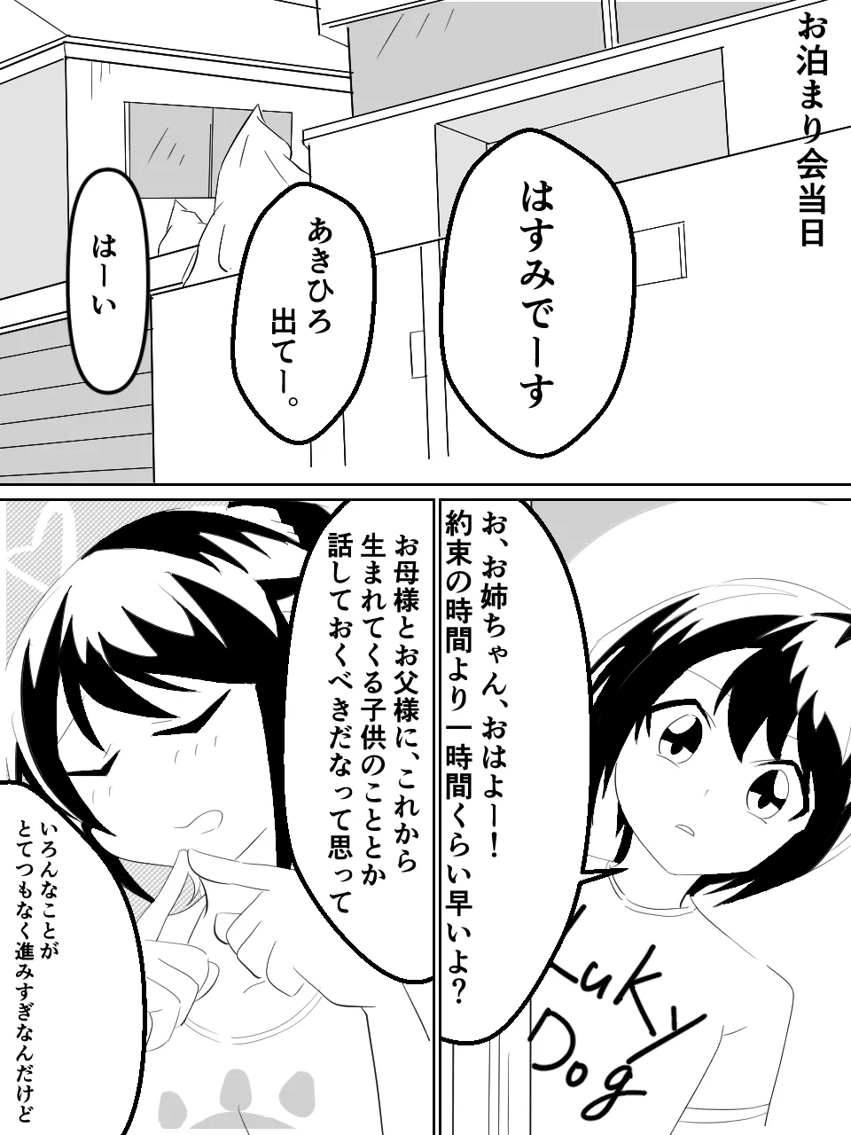 kinbakushi datta ore ga tensei shitara one shota anken dattanode ero musou shimasu page 10 full