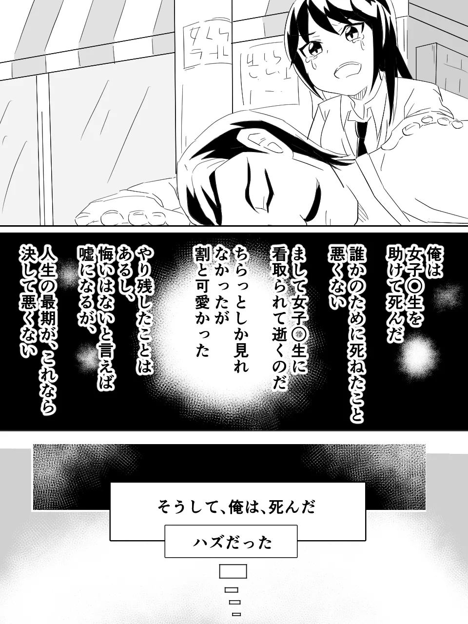 kinbakushi datta ore ga tensei shitara one shota anken dattanode ero musou shimasu page 4 full