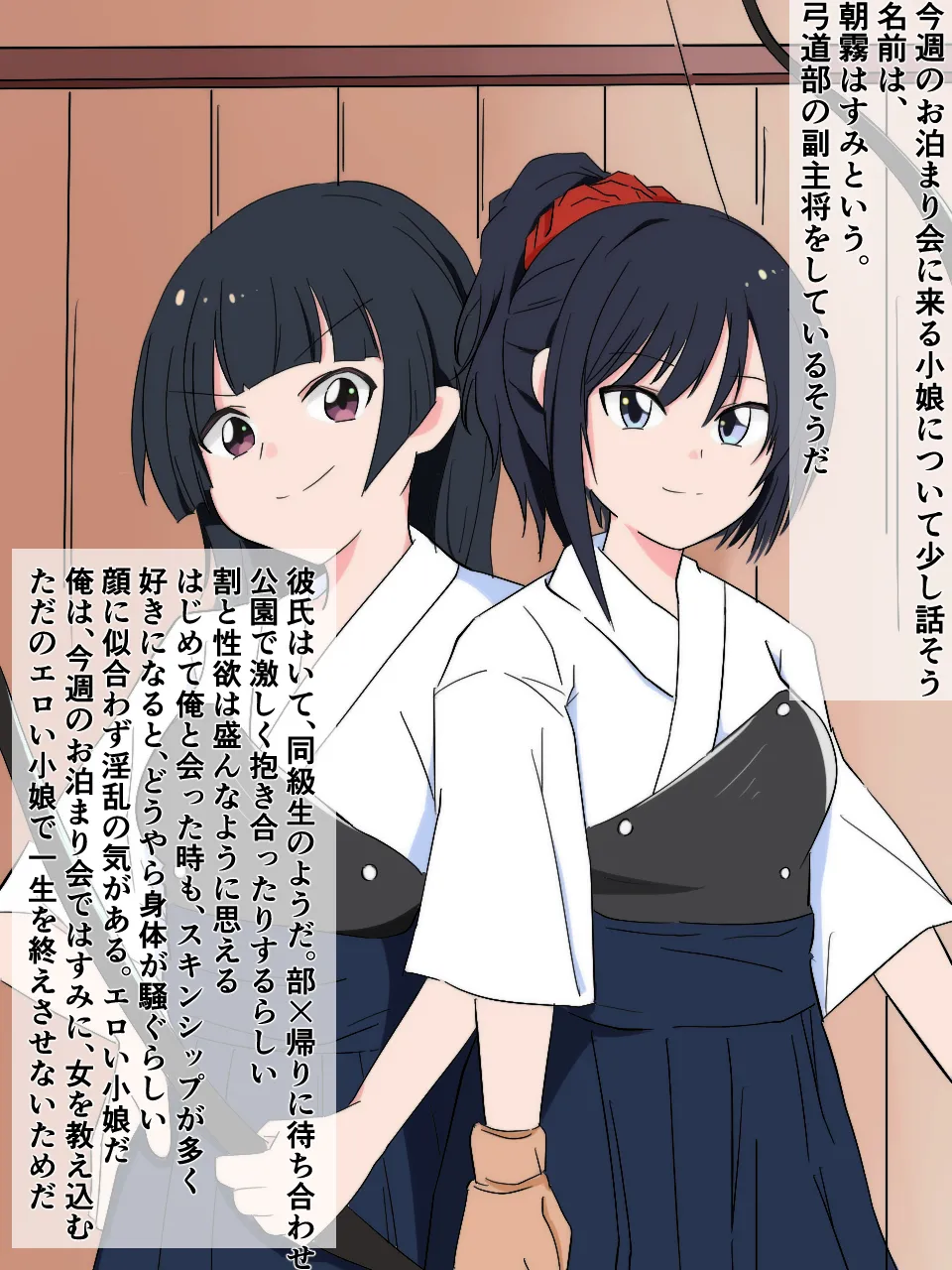 kinbakushi datta ore ga tensei shitara one shota anken dattanode ero musou shimasu page 7 full