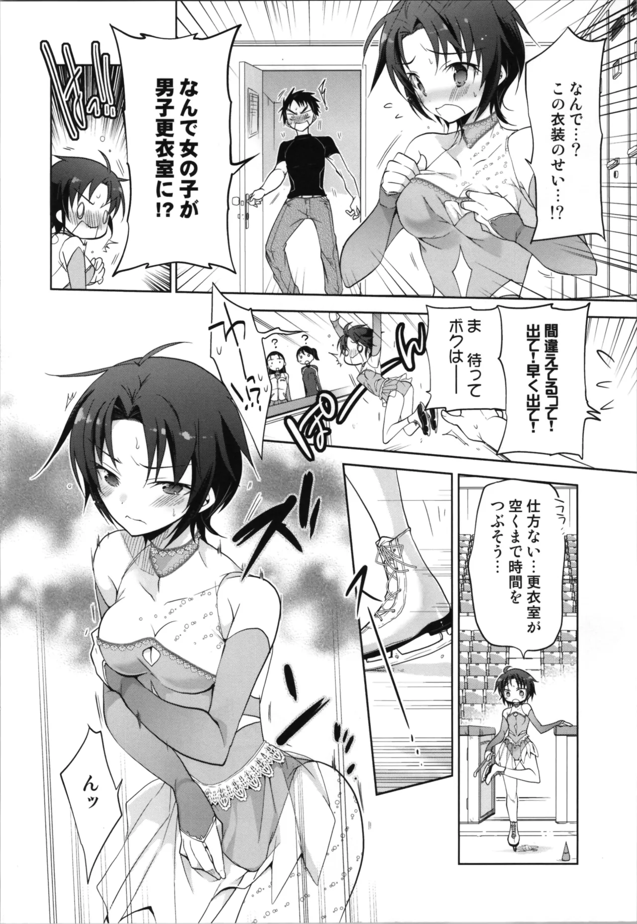 Silver Ice Trance Skating page 8 full