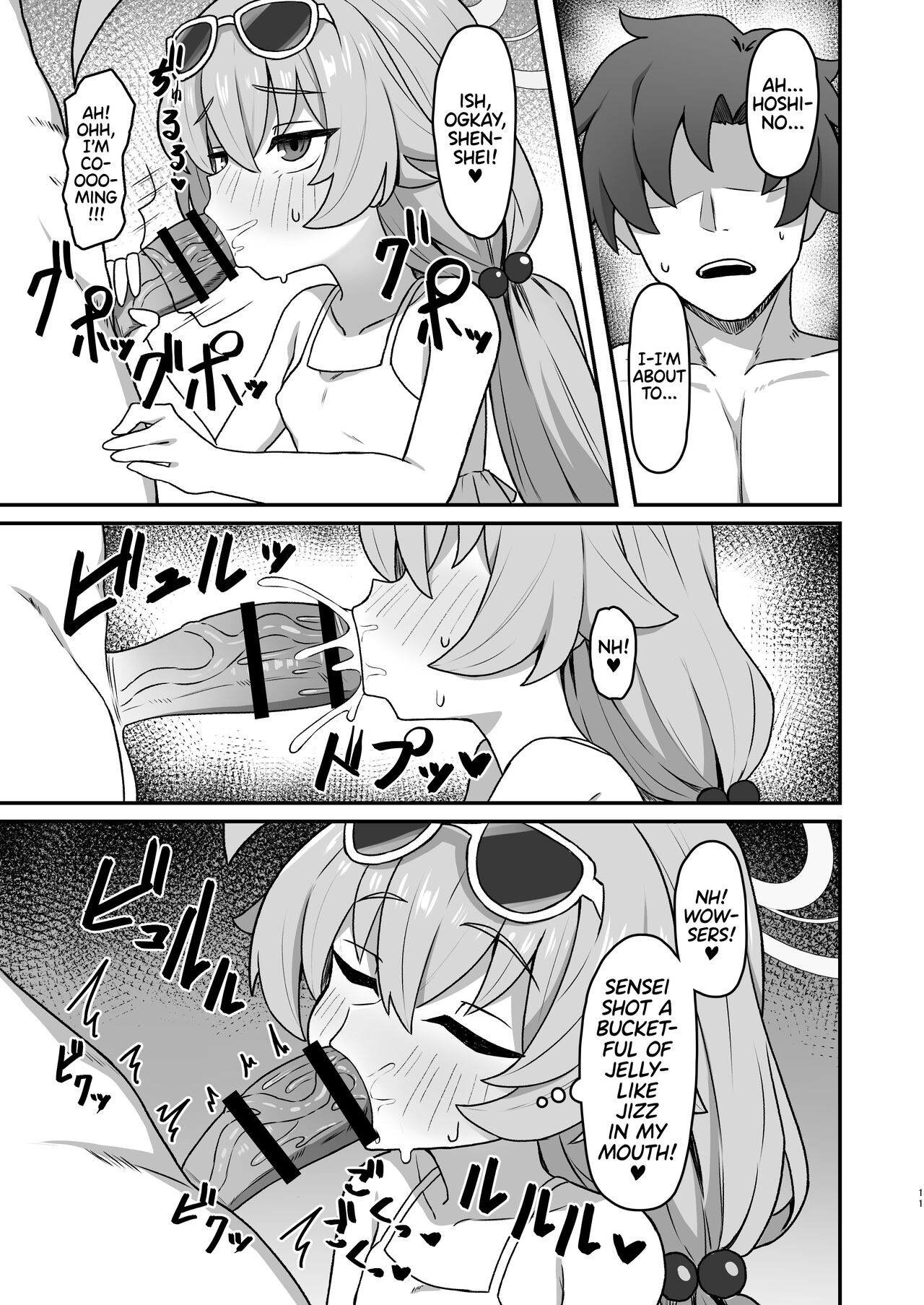 Hoshino☆Memoir page 10 full