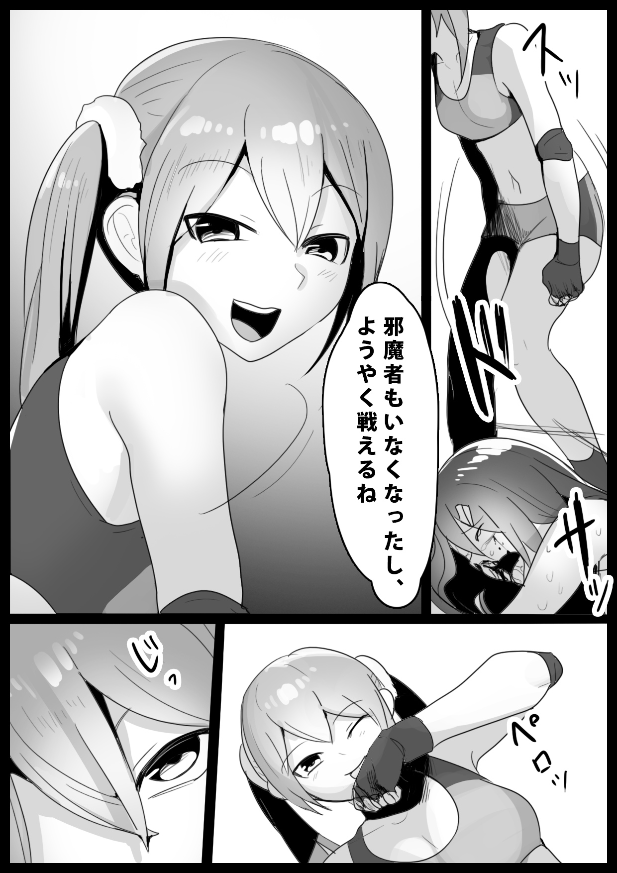 Girls Beat! -vs Miu Hiiragi page 5 full