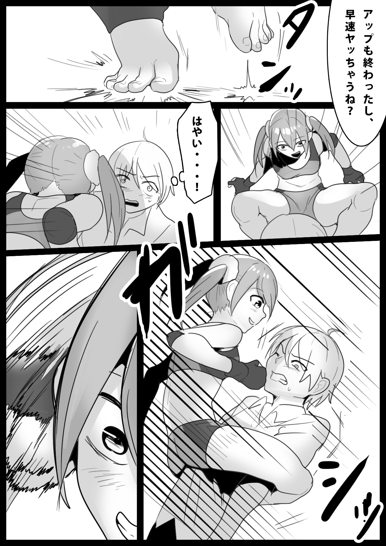 Girls Beat! -vs Miu Hiiragi page 6 full