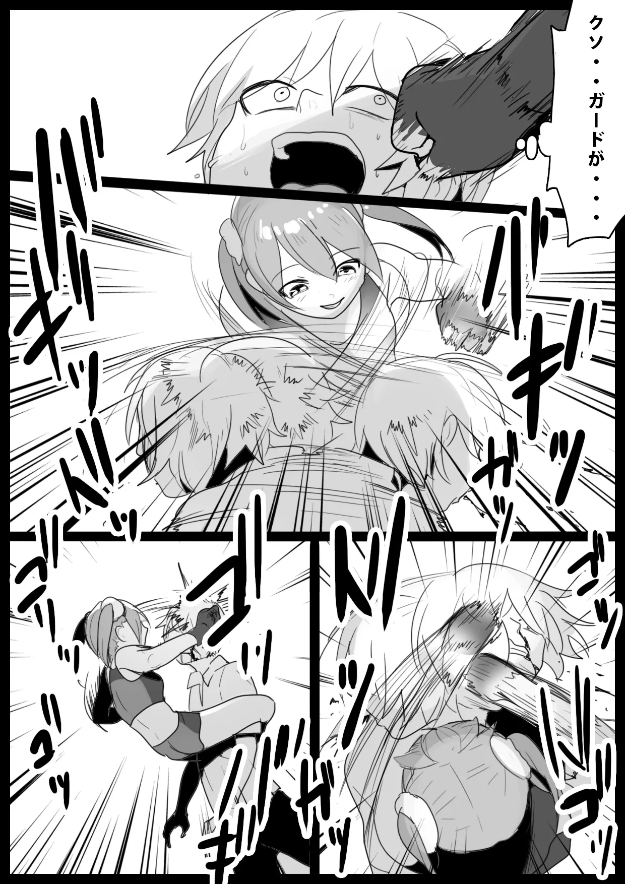 Girls Beat! -vs Miu Hiiragi page 7 full