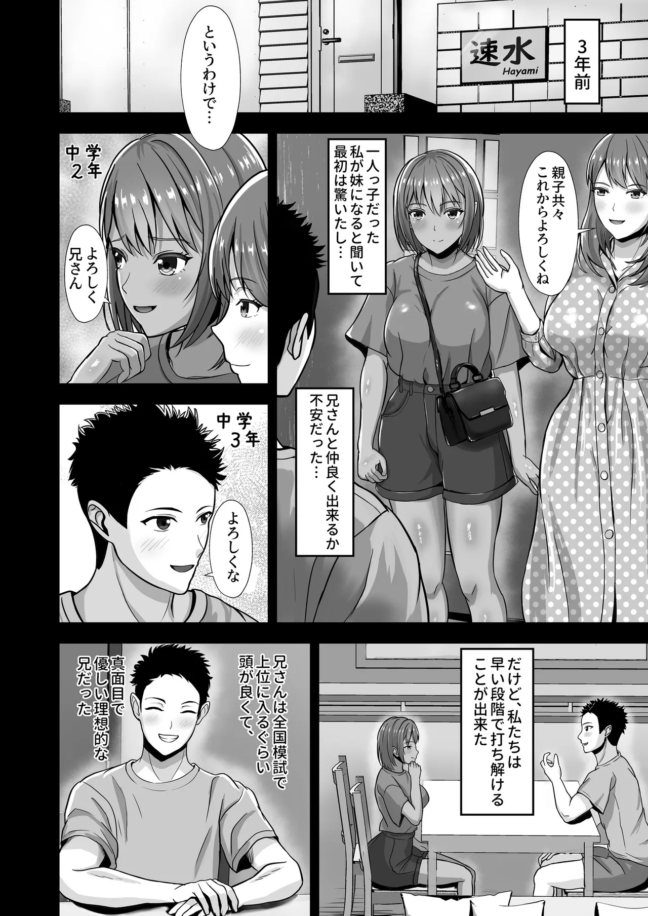 [秋山エイト] 彼女がいるのに...欲求不満な陸部義妹の誘惑に負けた話 Hentai - Raw  12