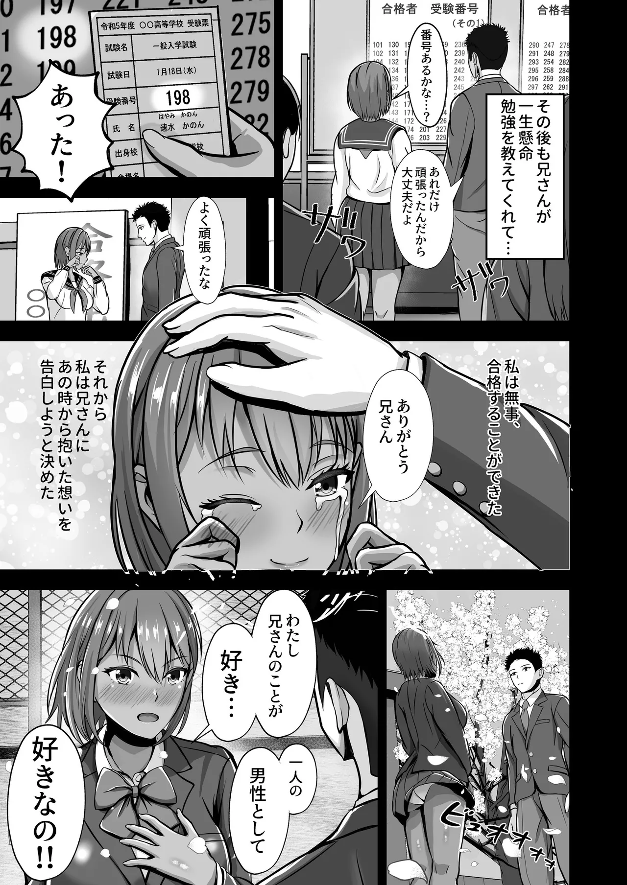 [秋山エイト] 彼女がいるのに...欲求不満な陸部義妹の誘惑に負けた話 Hentai - Raw  15