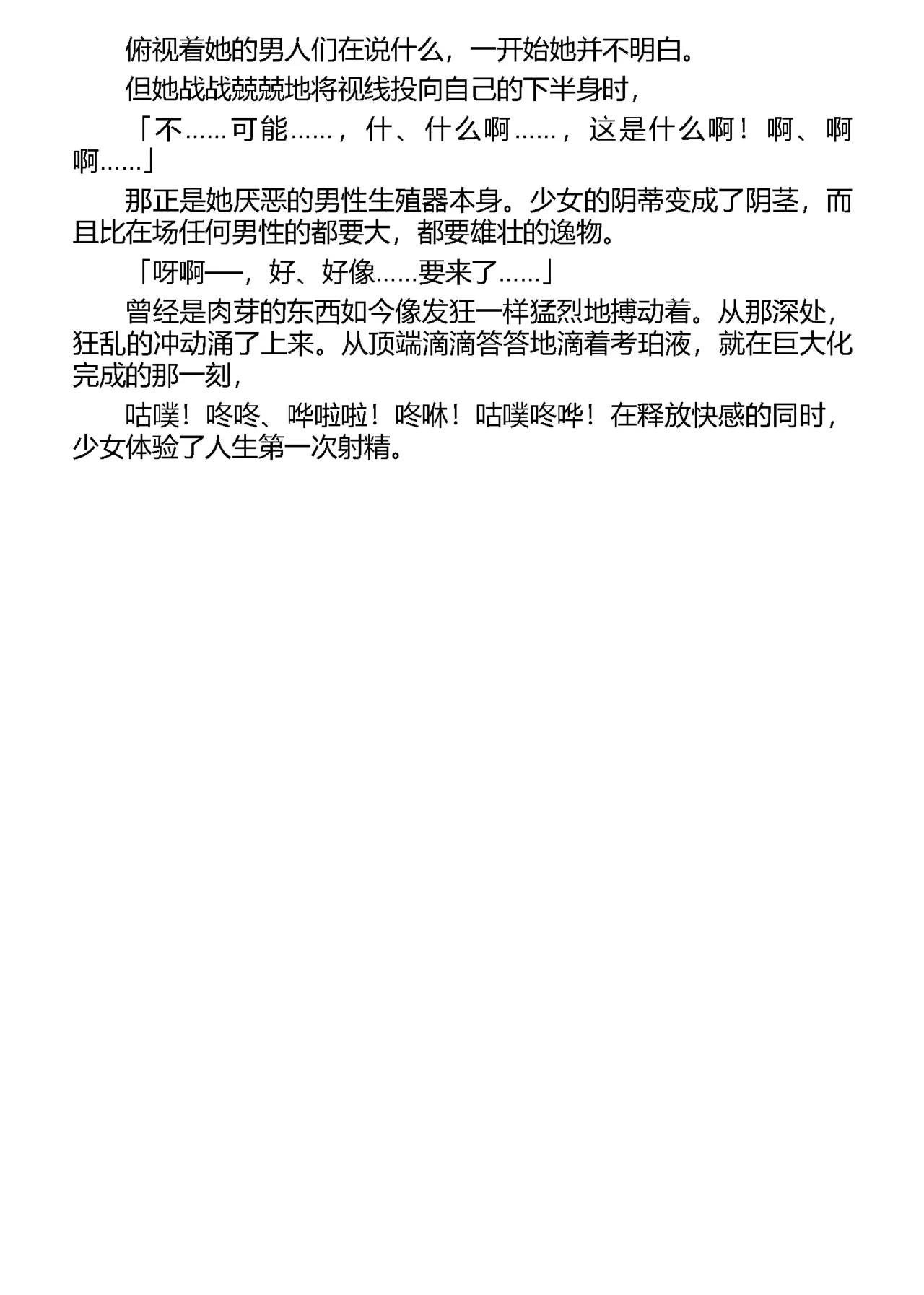 言灵使莉莎~淫欲仪式学院~（claude-sonnet-4翻译） page 8 full