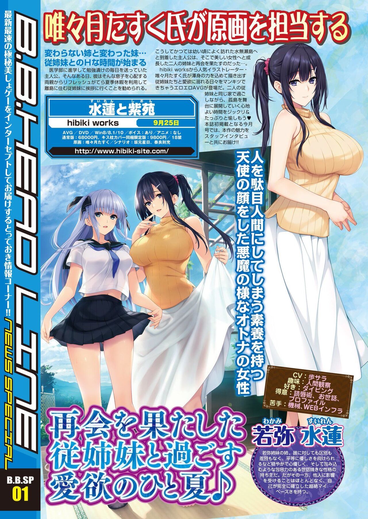 BugBug 2020-09 page 6 full