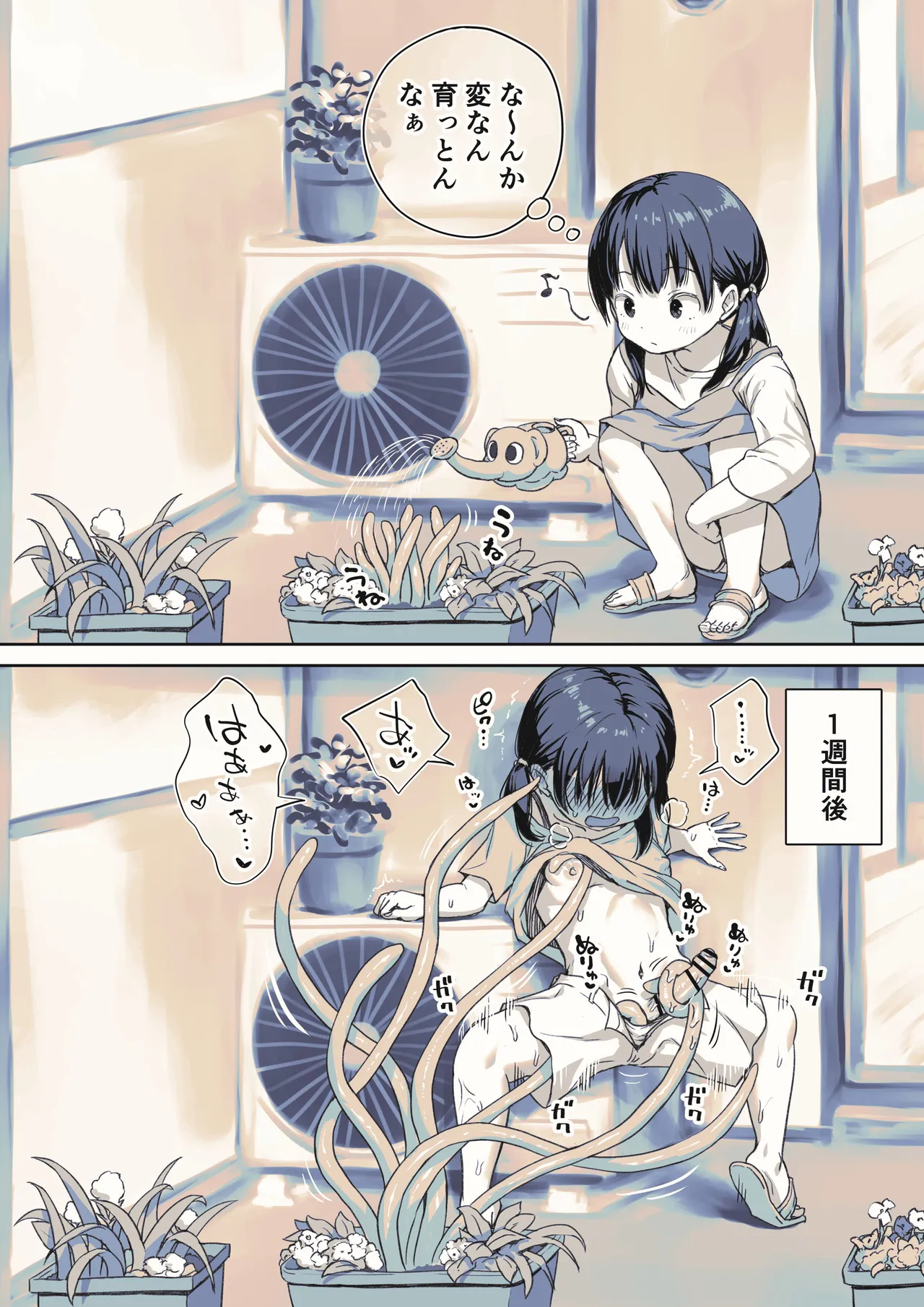 Ukkari Shokushu Shokubutsu o Sodatechatta Futanari-chan page 1 full