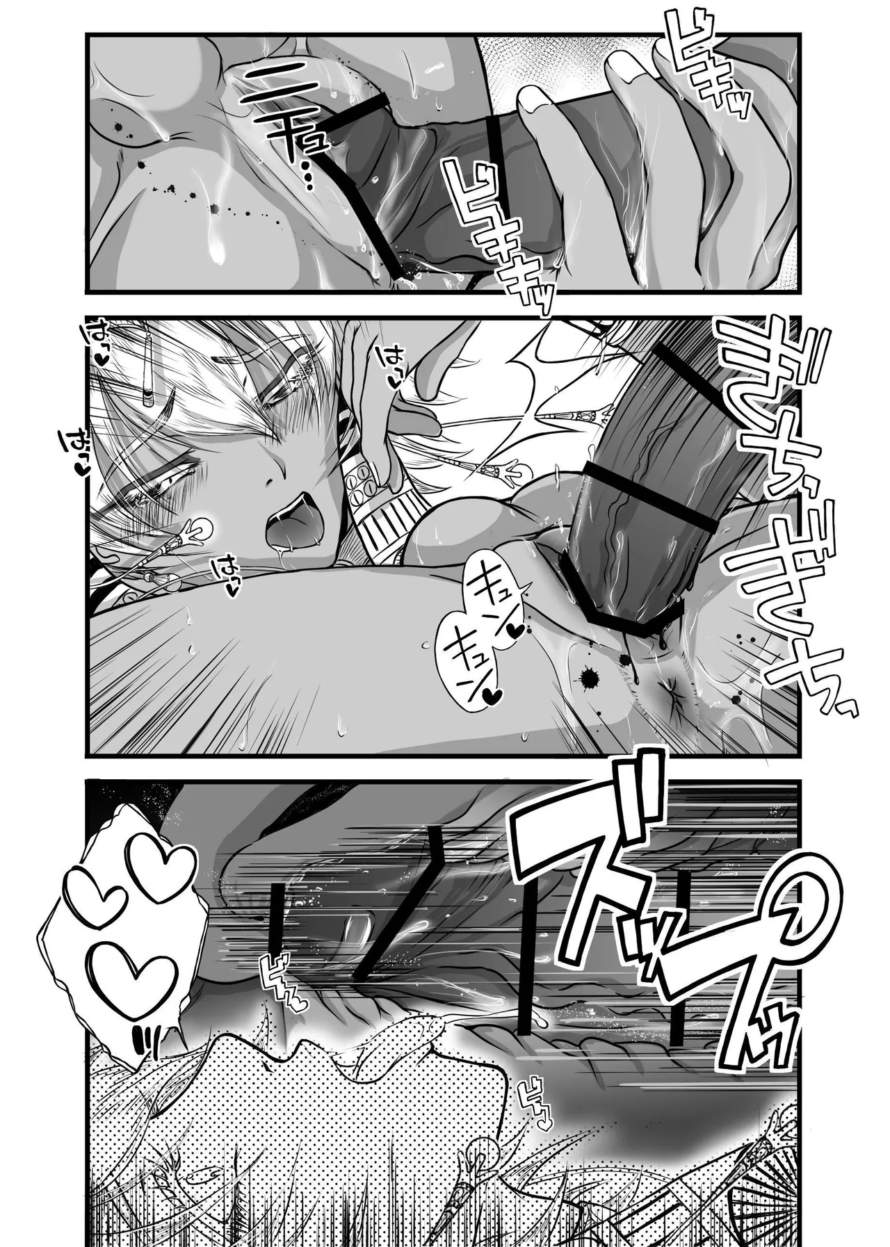 Lewd God of Paradise ~ULTIMATE MASTURBATION~ Atum The Creator page 10 full