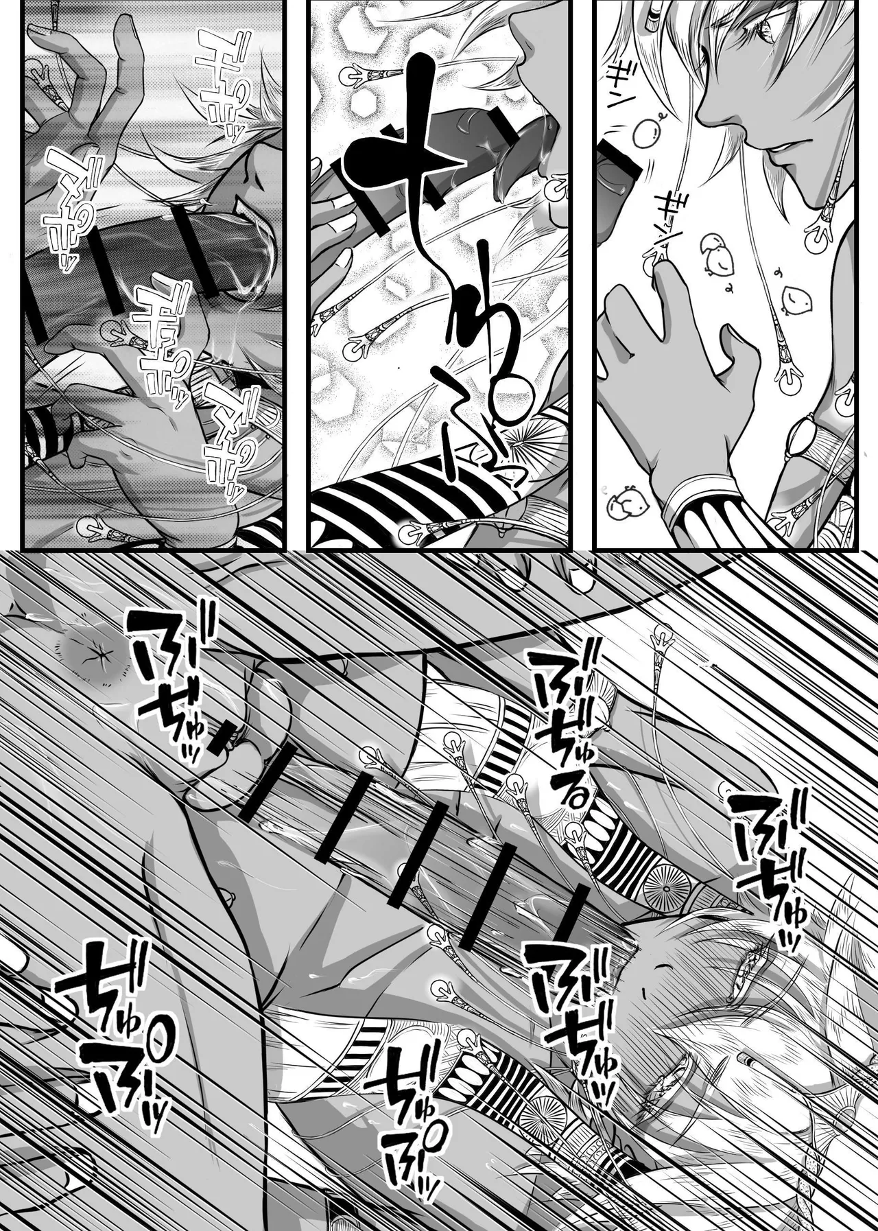 Lewd God of Paradise ~ULTIMATE MASTURBATION~ Atum The Creator page 7 full