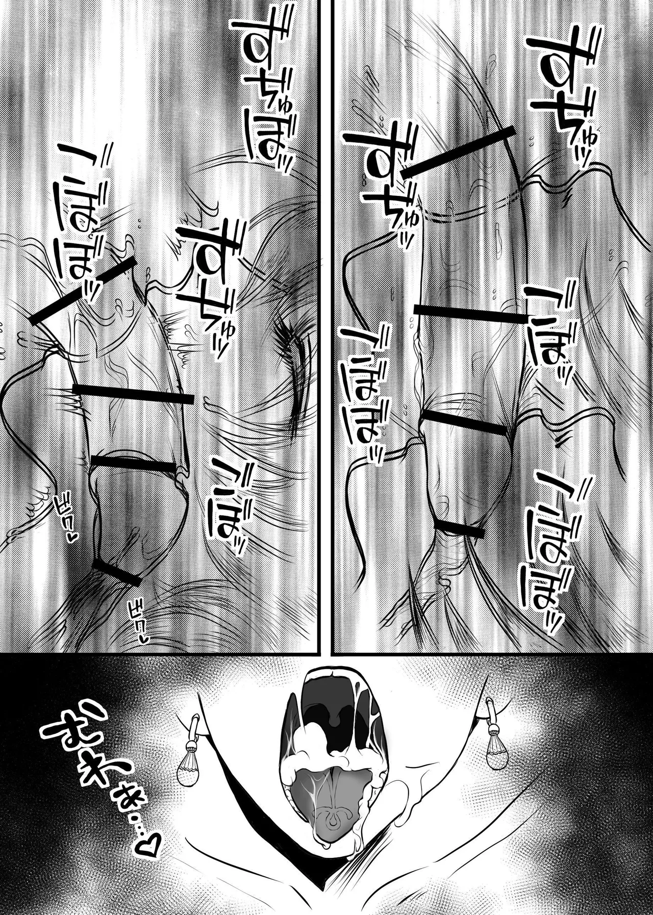 Lewd God of Paradise ~ULTIMATE MASTURBATION~ Atum The Creator page 8 full