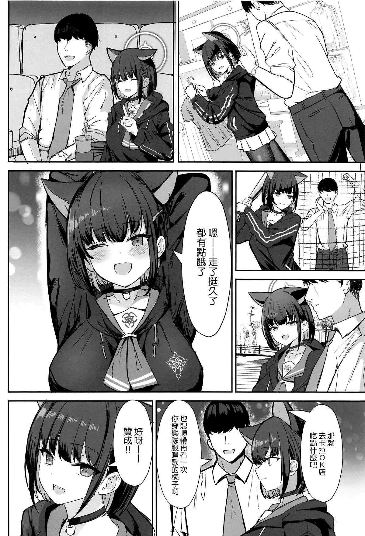 Sakatte Sakarare Houkago Date | 强上不成反被操 放學後的約會♡ page 4 full