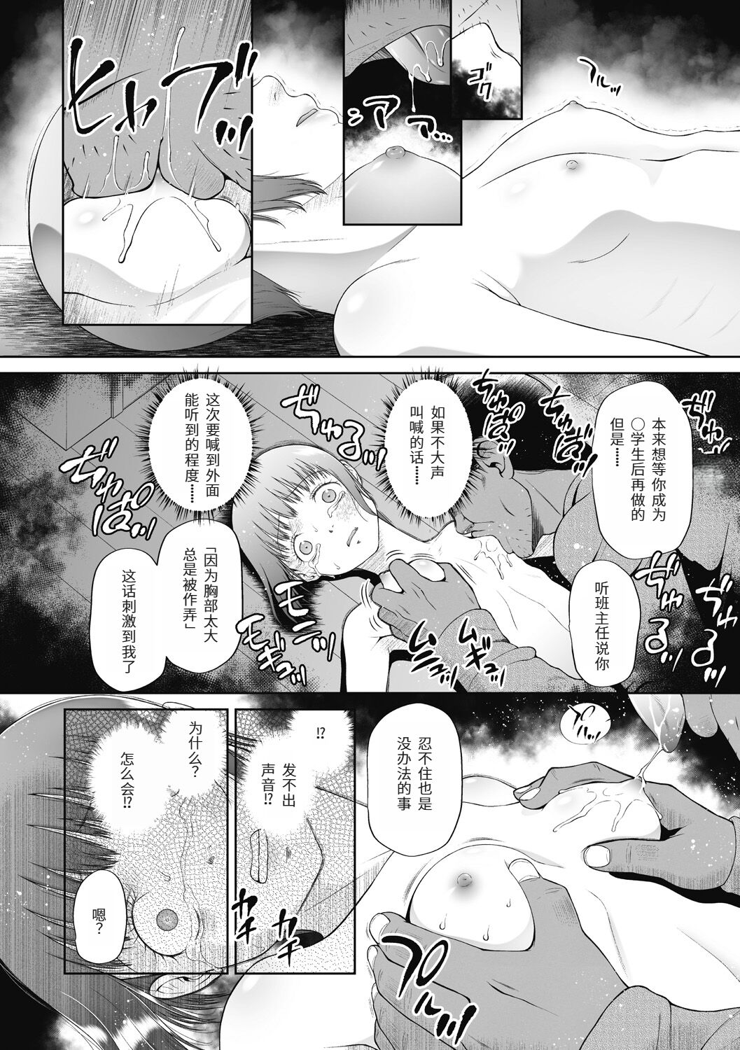 Tsukaisute Onnanoko page 10 full