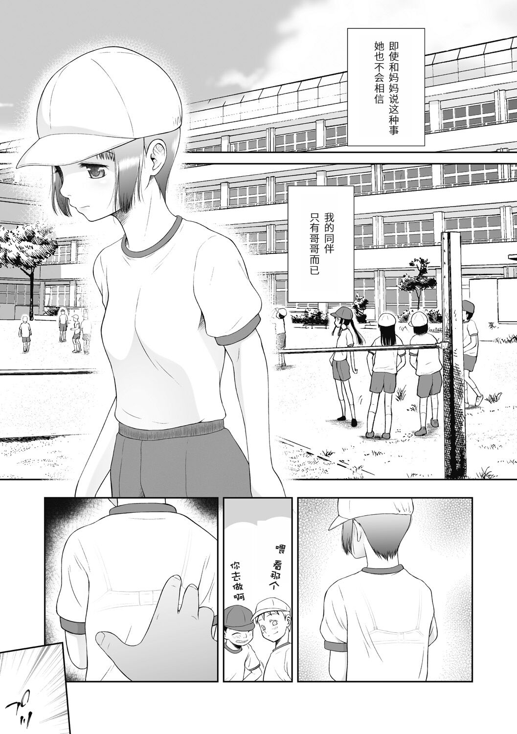 Tsukaisute Onnanoko page 5 full