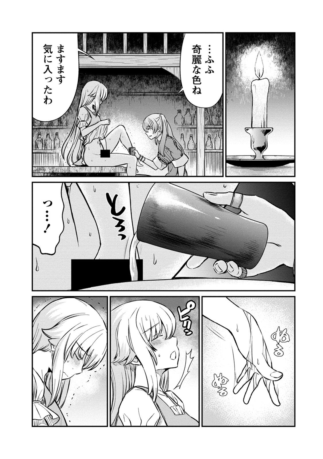 Kukkorose no Himekishi to nari, Yuri Shoukan de Hataraku koto ni Narimashita. 18 page 5 full