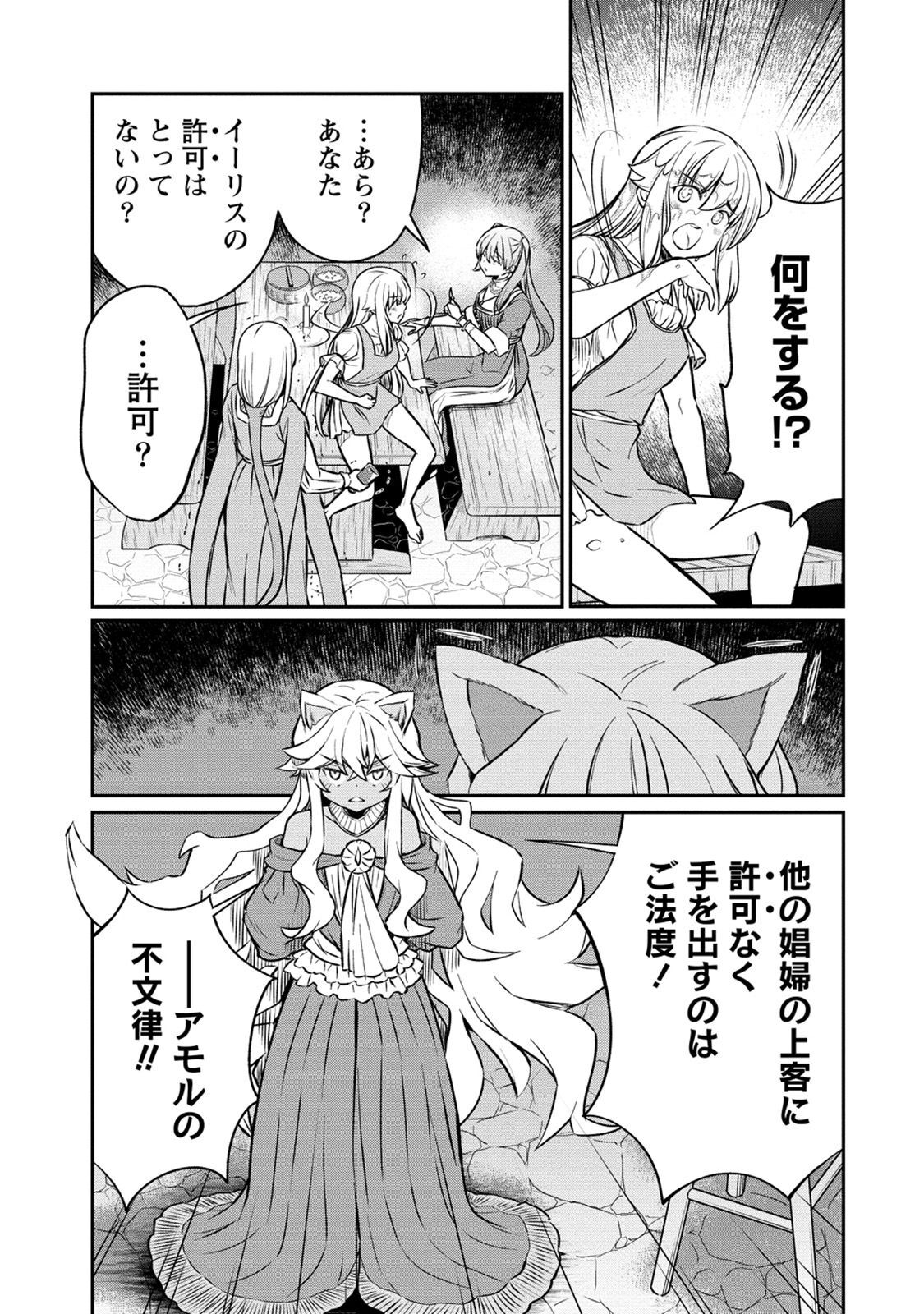 Kukkorose no Himekishi to nari, Yuri Shoukan de Hataraku koto ni Narimashita. 18 page 7 full