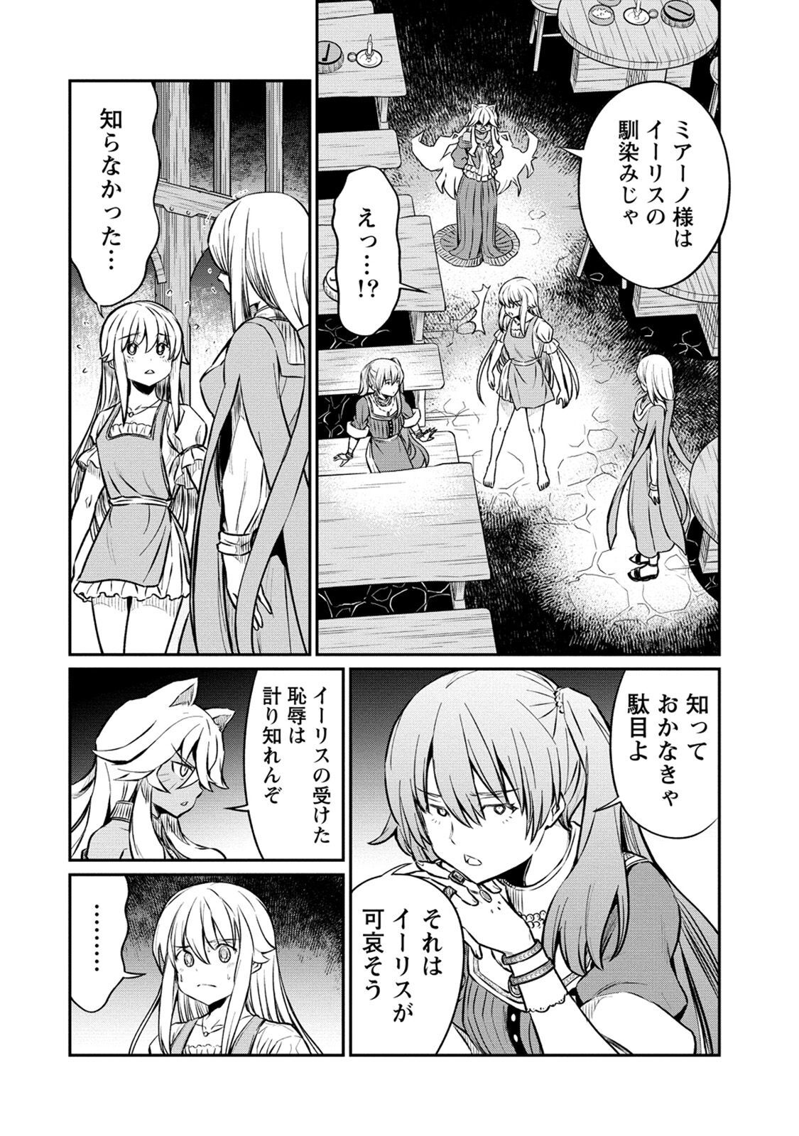Kukkorose no Himekishi to nari, Yuri Shoukan de Hataraku koto ni Narimashita. 18 page 8 full