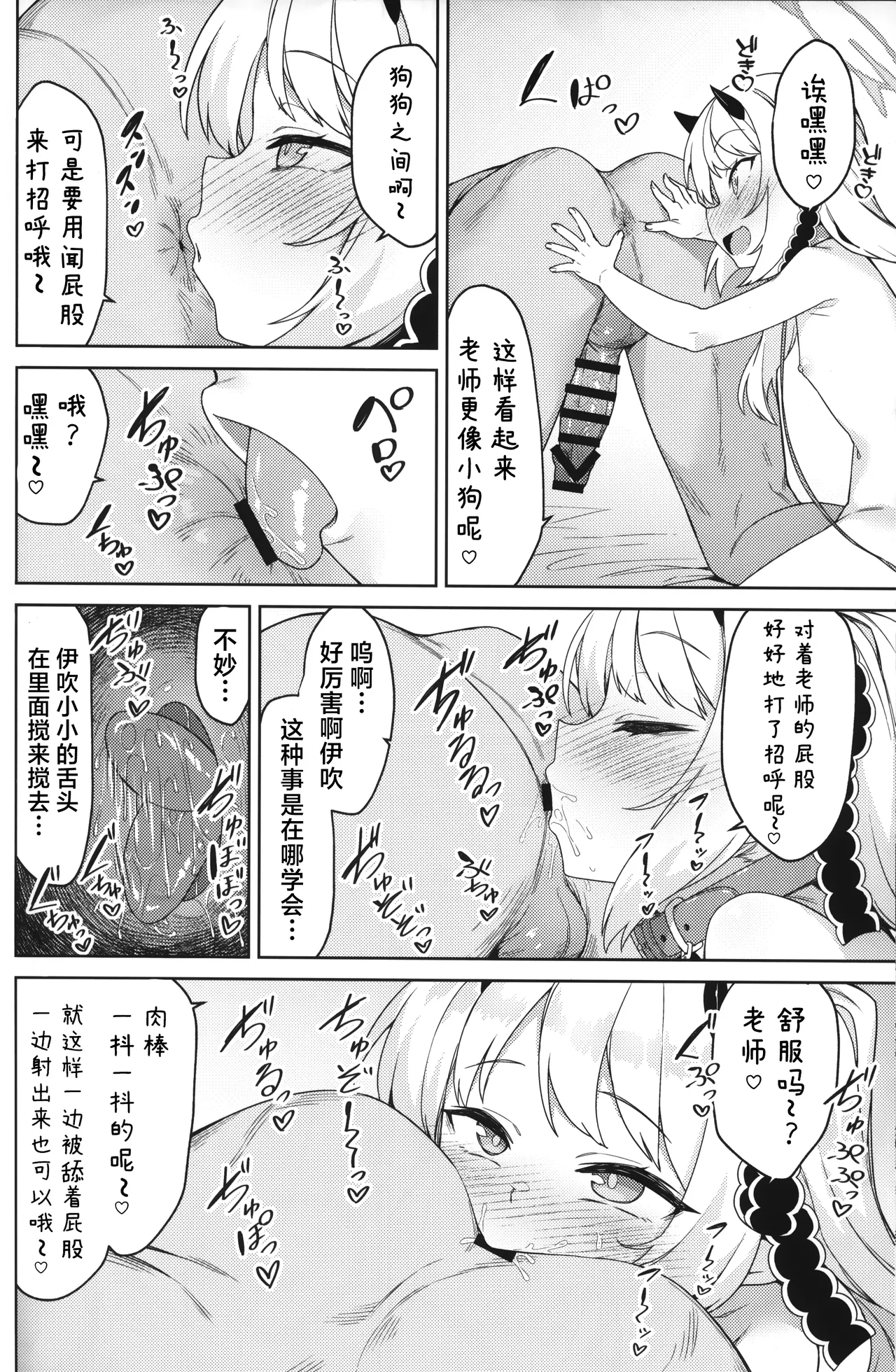 Ibuki to Nani Shite Asobokka | 来和伊吹一起去玩些什么吧 page 5 full