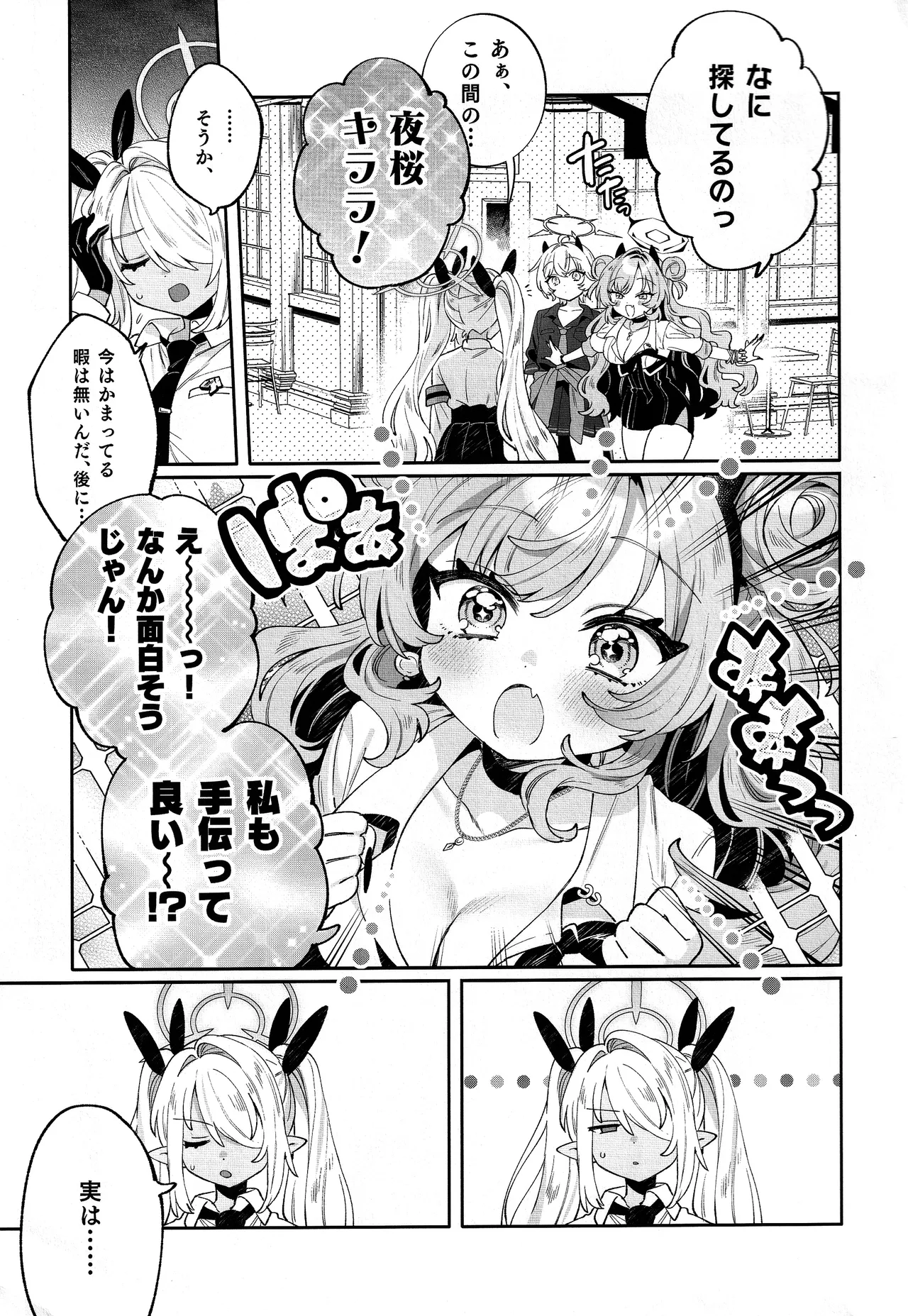 Konpou Shoujo Kirara - Packaging Girl Series - Kirara page 6 full